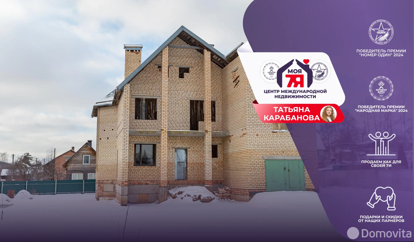 дом, Ельница, - лучшее предложение