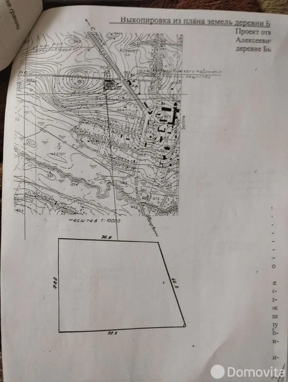 купить склад, Бытень, ул. Слонимская