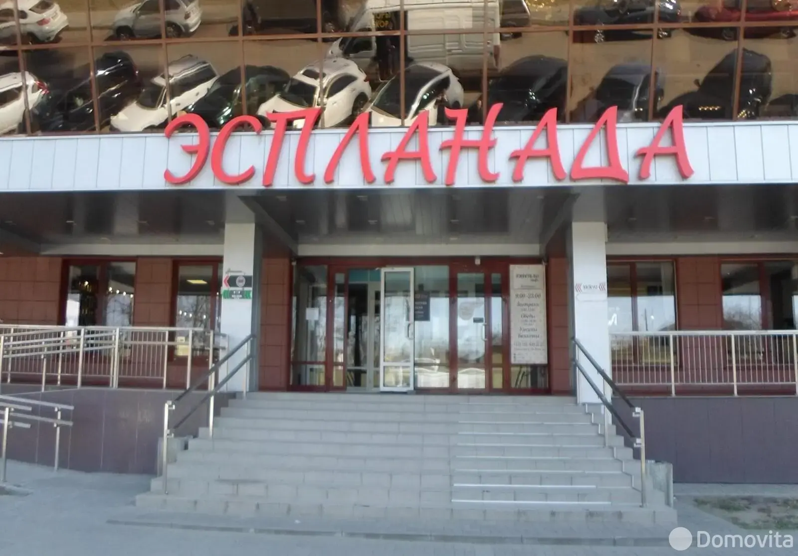 Стоимость продажи торгового объекта, Минск, ул. Максима Богдановича, д. 138