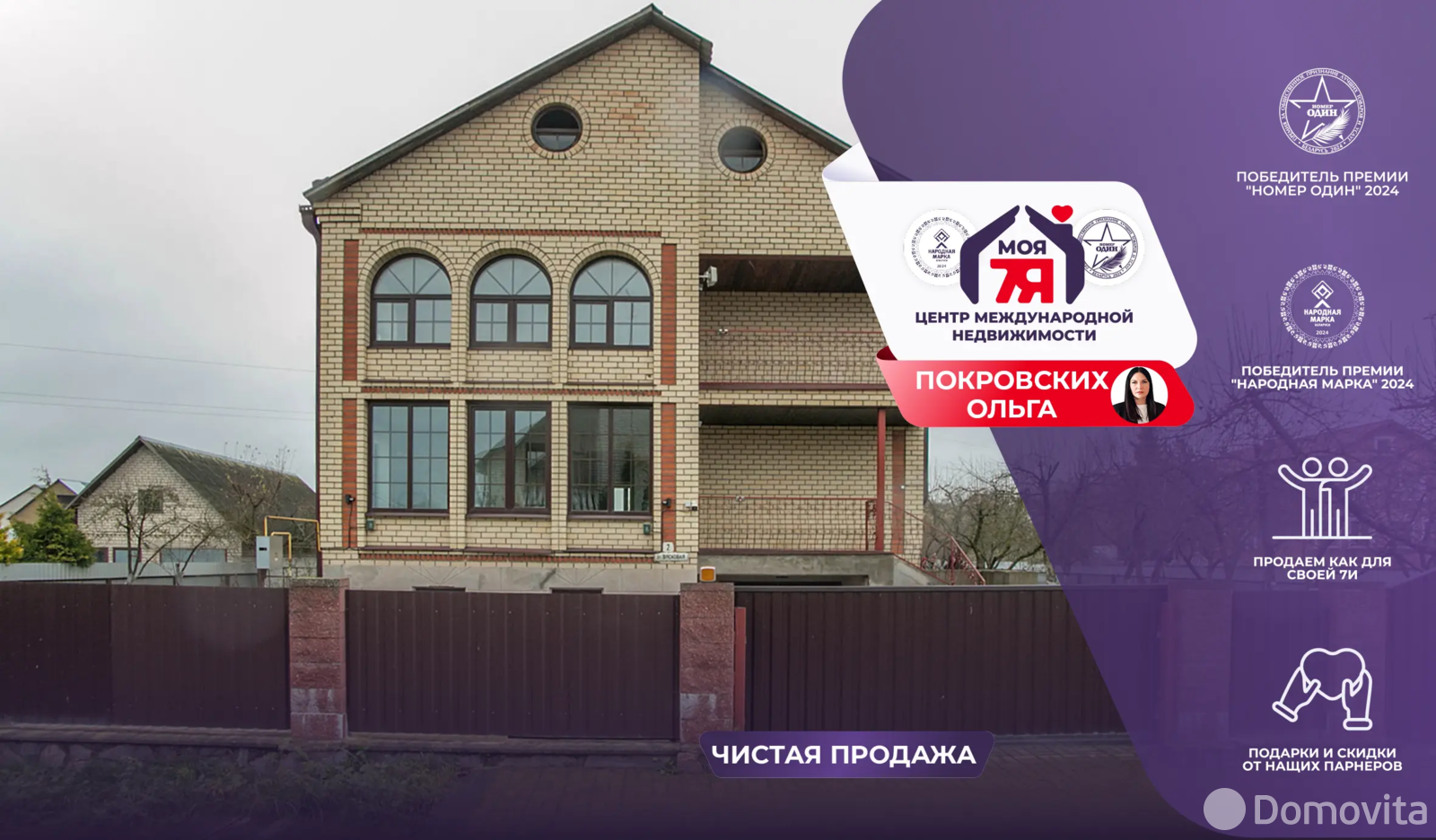 коттедж, Вилейка, ул. Сельская, д. 2, стоимость продажи 828 980 р.