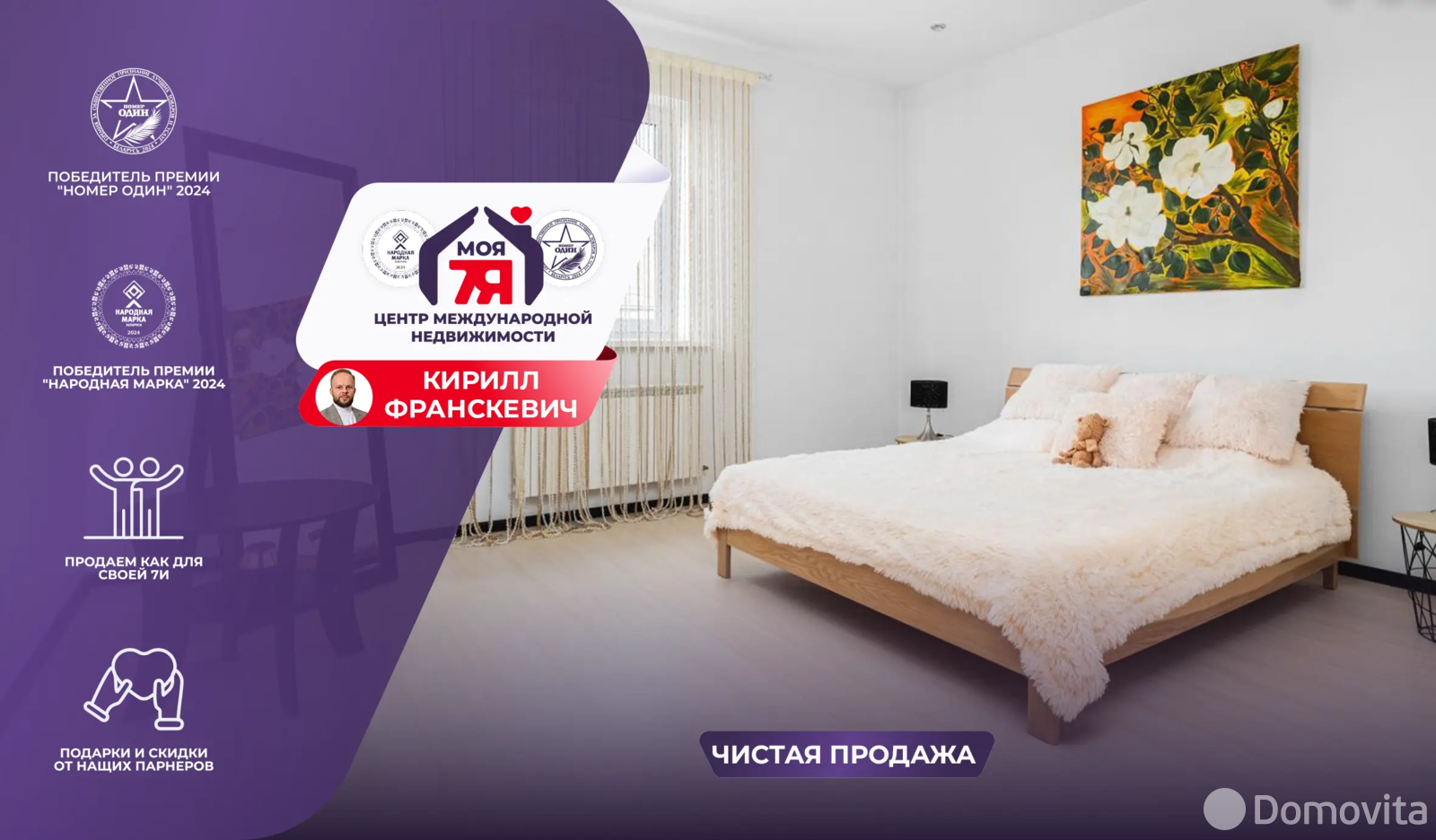 Стоимость продажи дома, Минск, ул. Рассонская, д. 3