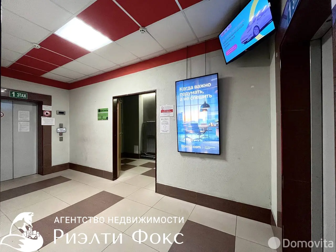 Аренда офиса на ул. Тимирязева, д. 65Б в Минске, 755USD, код 16848 - фото 14