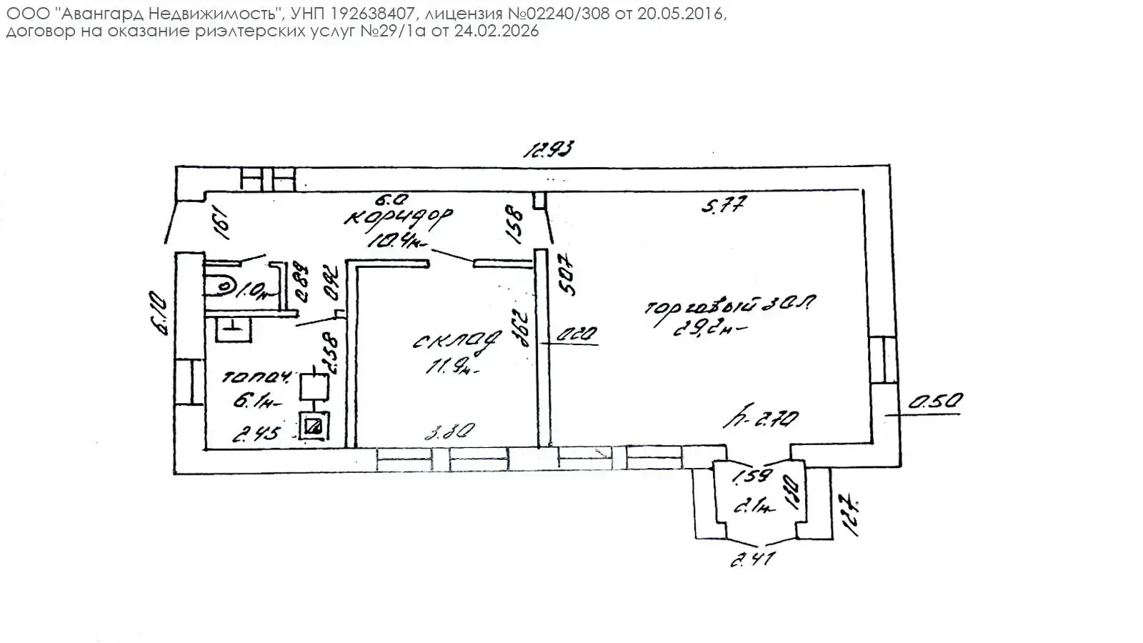 торговый объект, Зеленый Бор, ул. Минская, д. 2/А