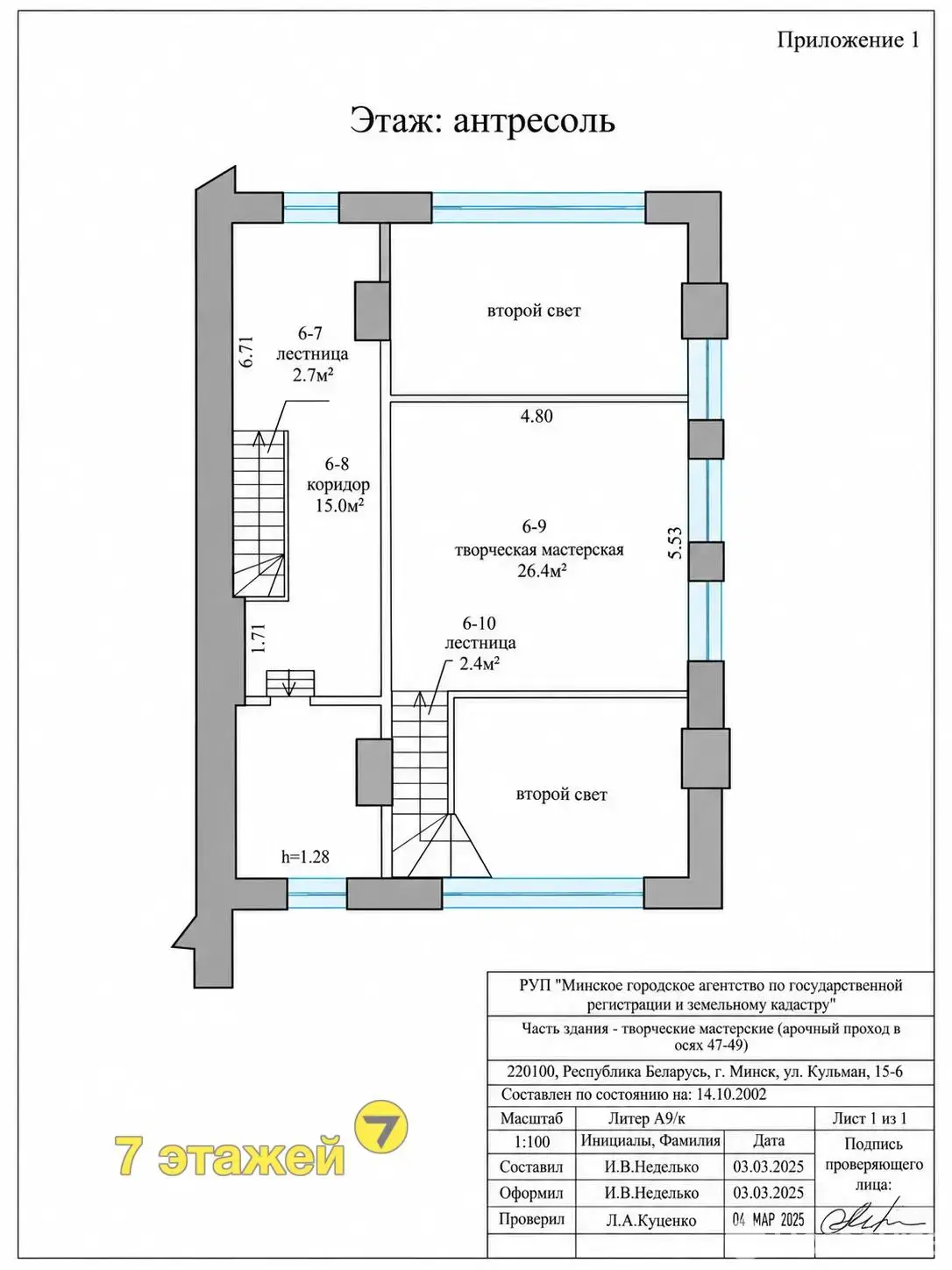 Продажа торгового помещения на ул. Кульман, д. 15 в Минске, 455000BYN, код 999470 - фото 23