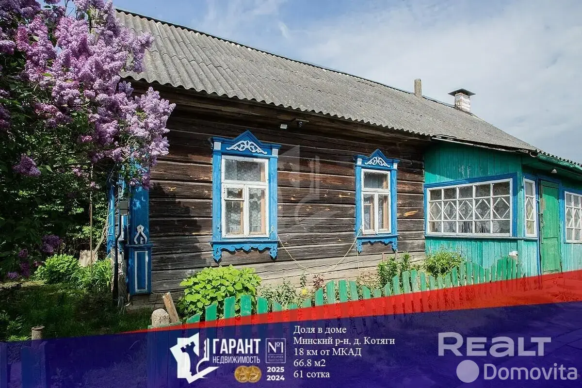 дом, Котяги, д. 87 