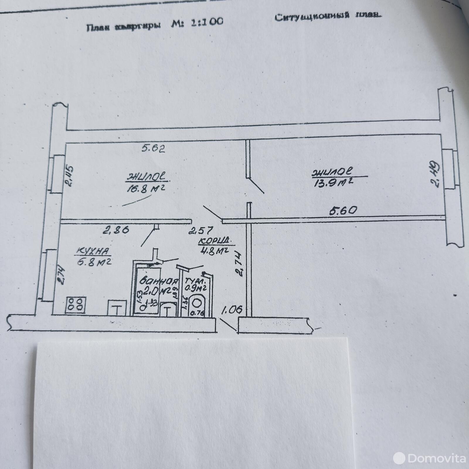 Стоимость продажи квартиры, Красное, ул. Карбышева, д. 4