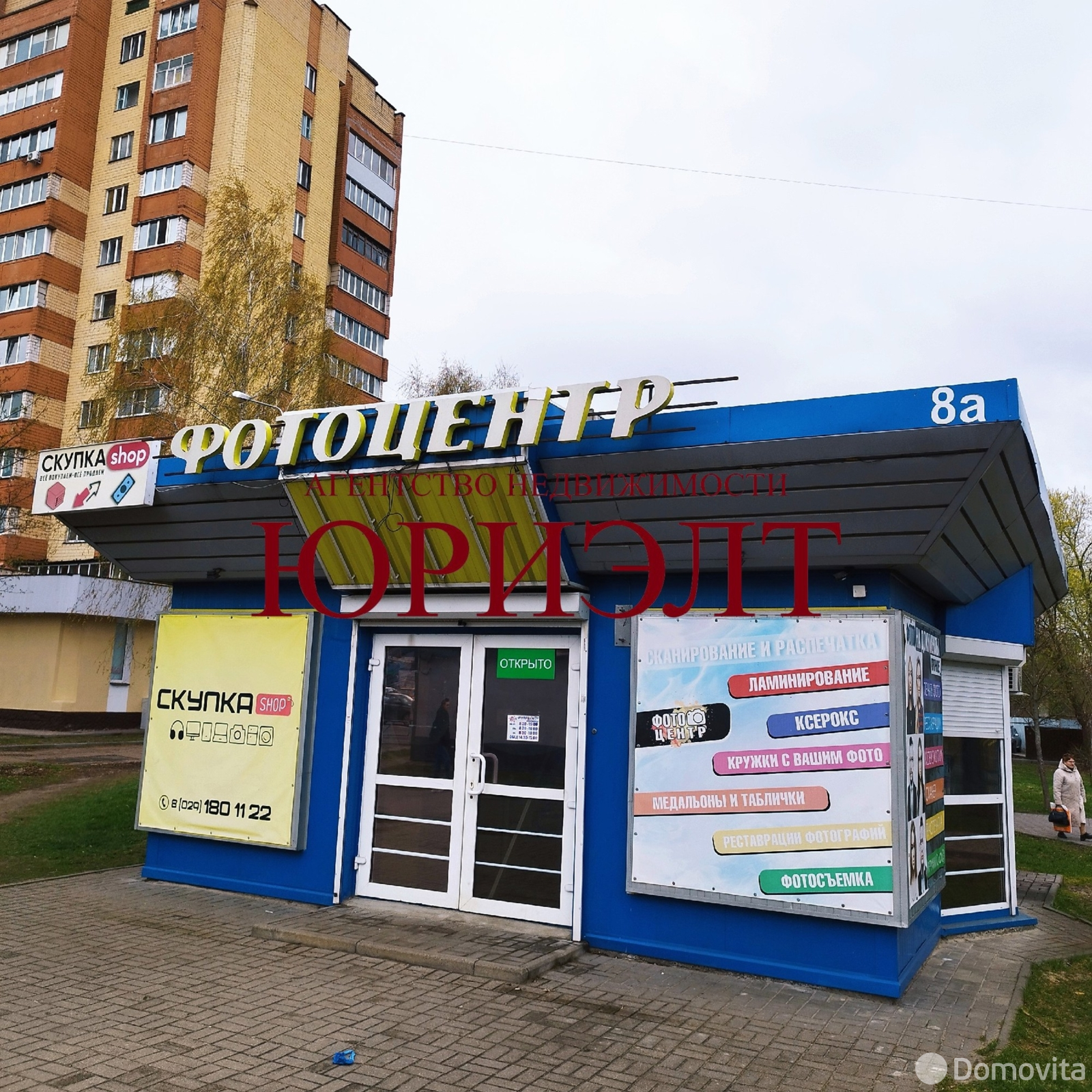 офис, Гомель, ул. Ефремова М.Г., д. 8А в Железнодорожном районе