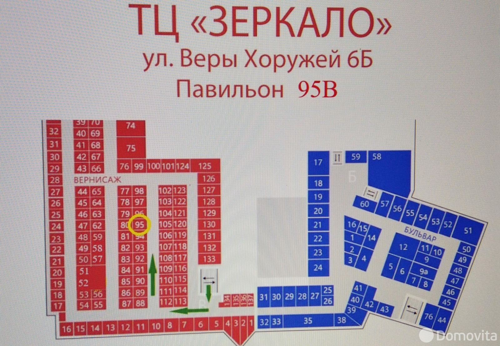 торговый объект, Минск, ул. Веры Хоружей, д. 6/а - лучшее предложение