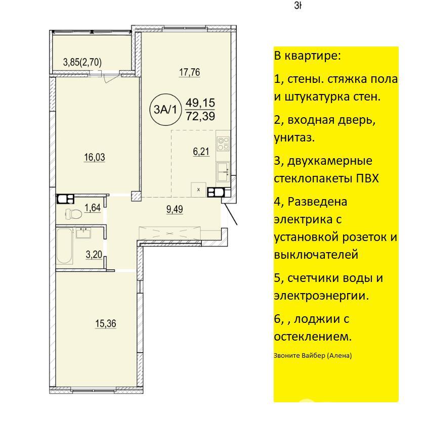 Купить 3-комнатную квартиру в Минске, ул. Разинская, д. 4, 88316 USD, код: 1007654 - фото 3
