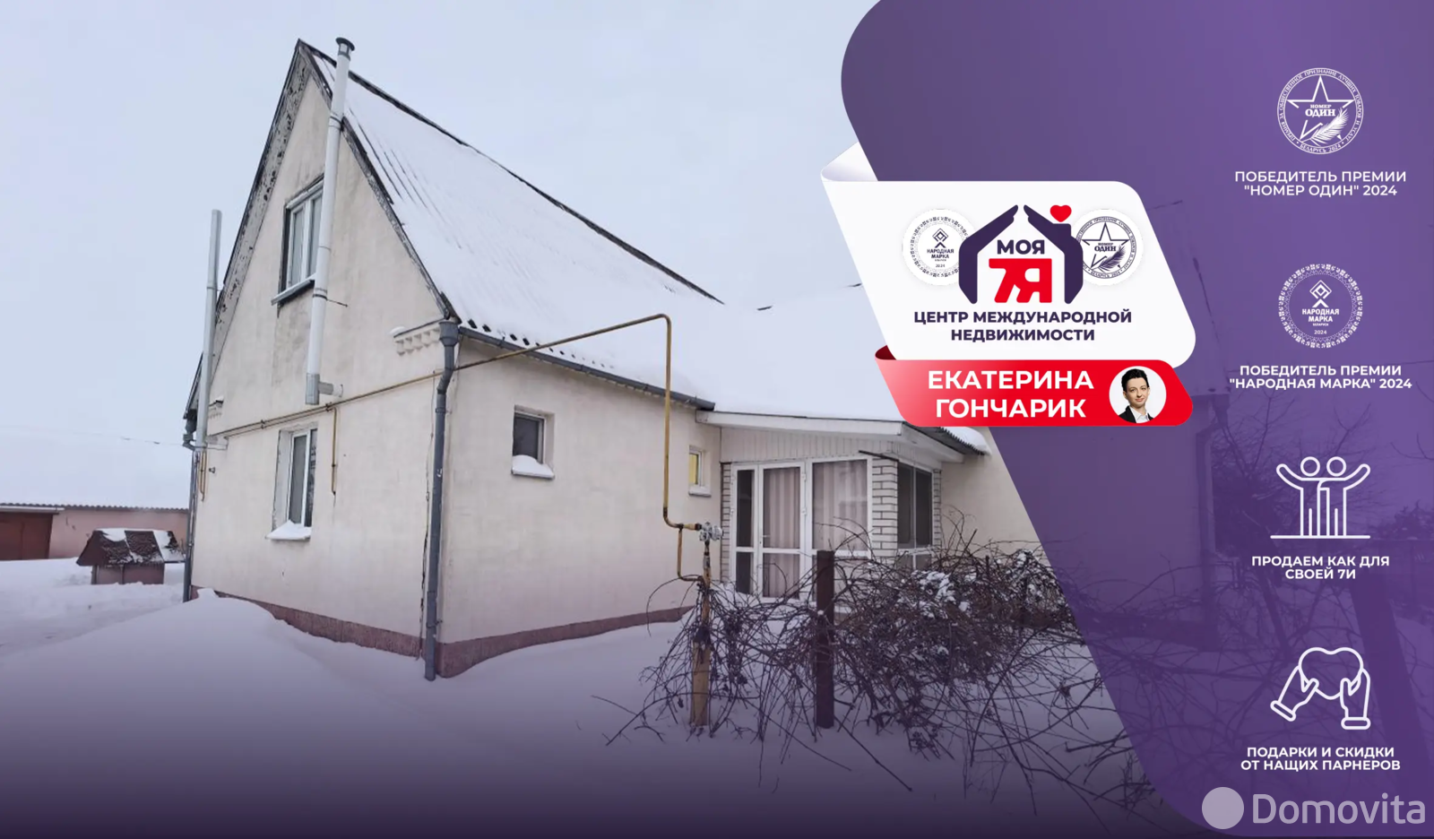 коттедж, Заполье, ул. Макара Вечера, стоимость продажи 180 709 р.