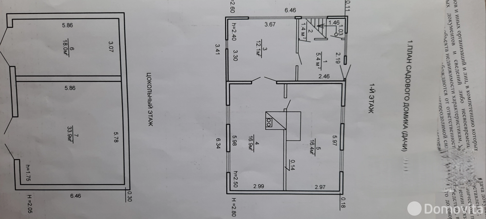 Купить 2-этажную дачу в НАДЕЖДА-ИНВ Минская область, 14999USD, код 184543 - фото 11