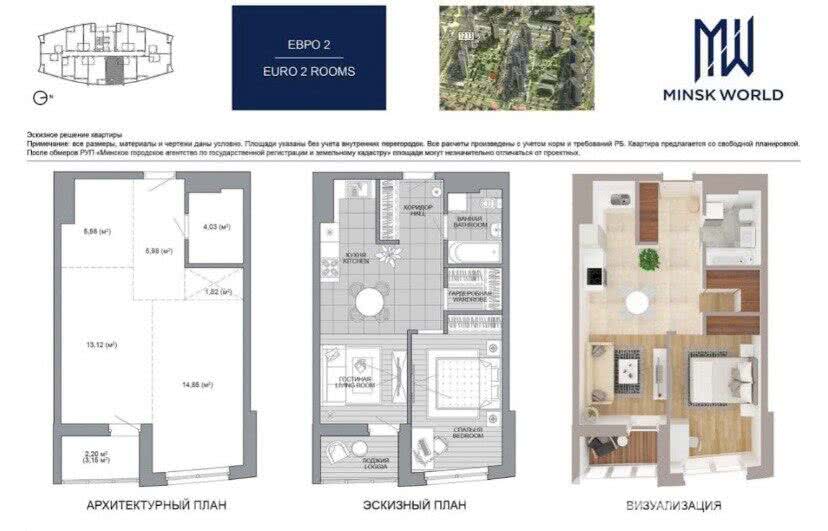 Продажа 2-комнатной квартиры в Минске, ул. Жореса Алфёрова, д. 7, 72000 USD, код: 998765 - фото 5