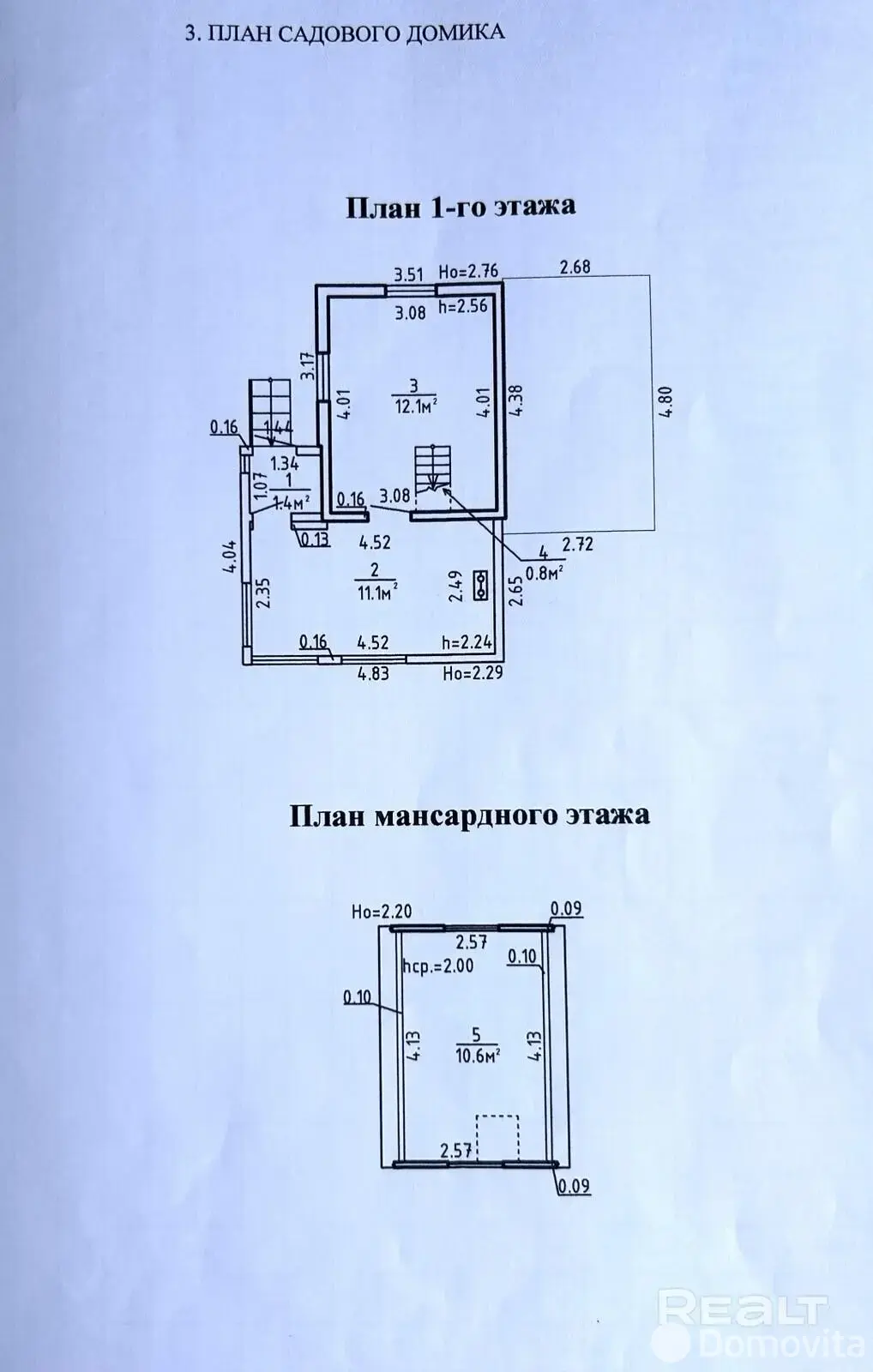Купить 2-этажную дачу в Чистые пруды Минская область, 16900USD, код 184801 - фото 22