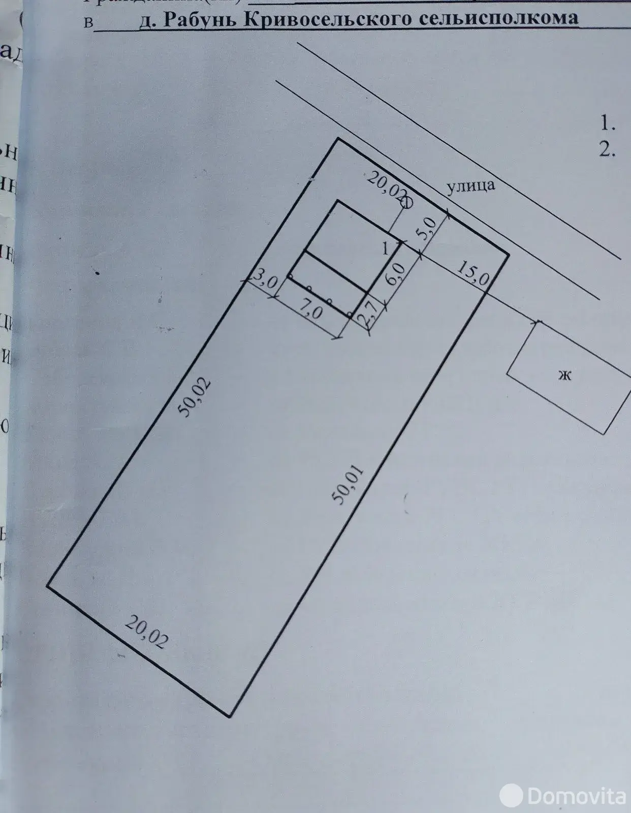 коттедж, Рабунь, ул. Дачная 