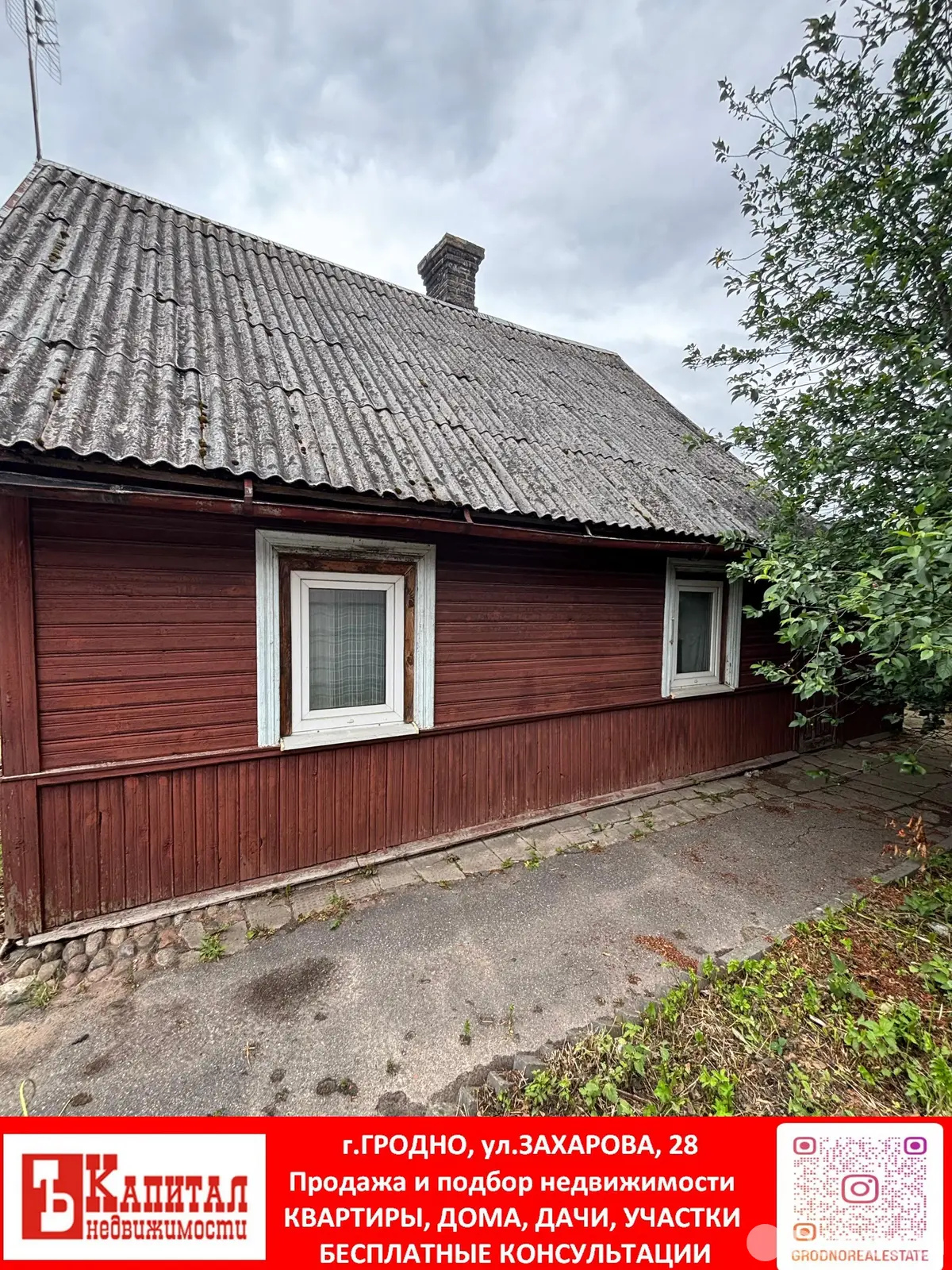 коттедж, Гродно, ул. Минаева, д. 13 