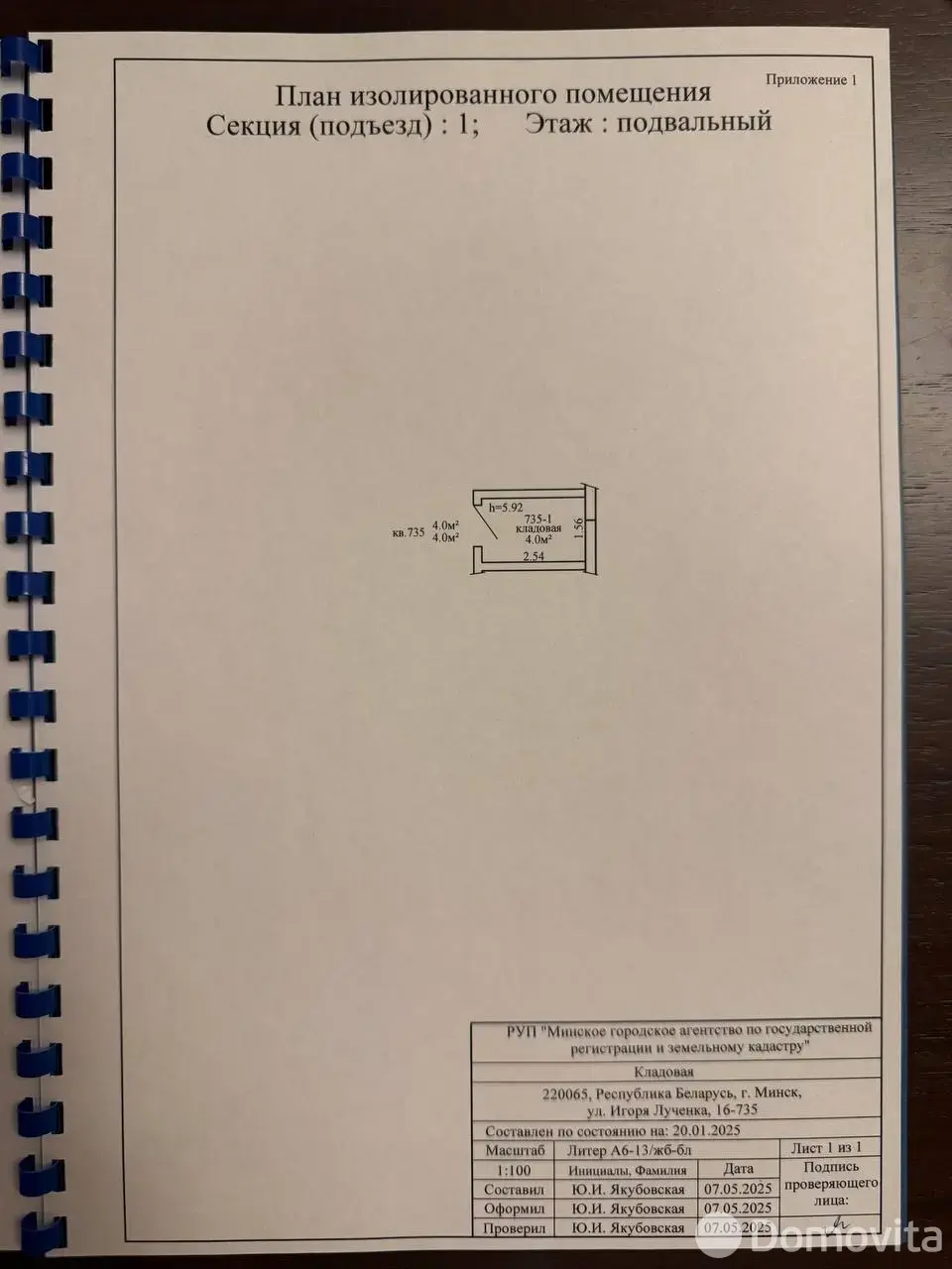 склад, Минск, ул. Игоря Лученка, д. 16 без посредников