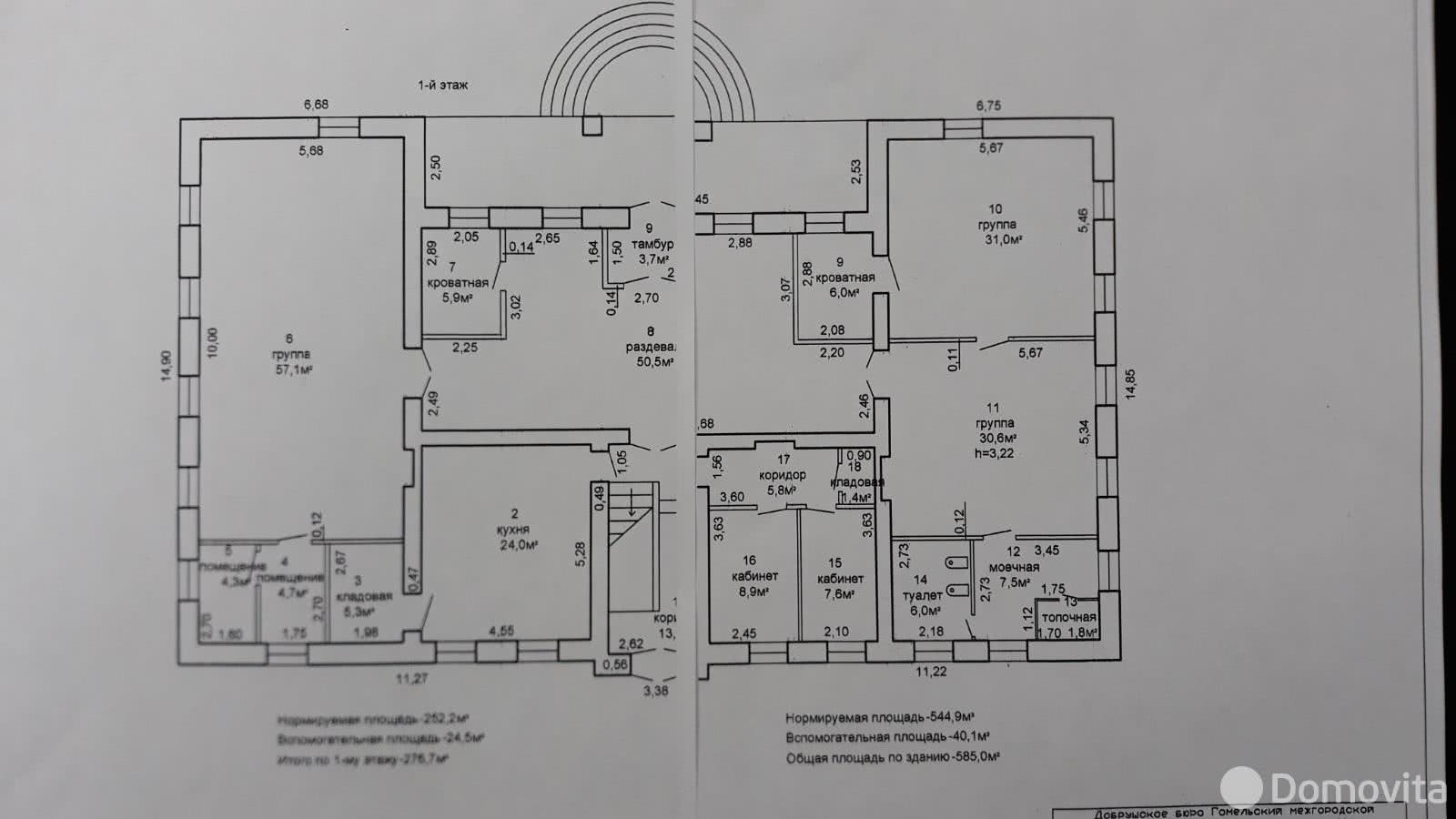 Купить помещение под сферу услуг в Добруше, ул. Фёдора Хлуднёва, д. 2 - фото 19