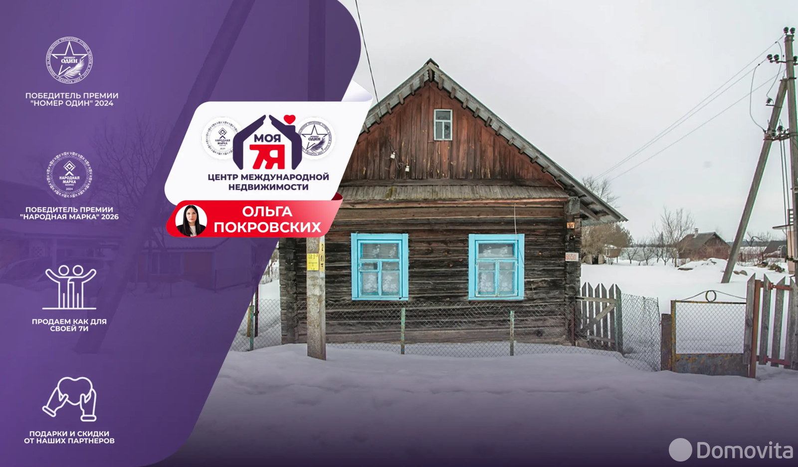 дом, Баранцы, ул. Советская 