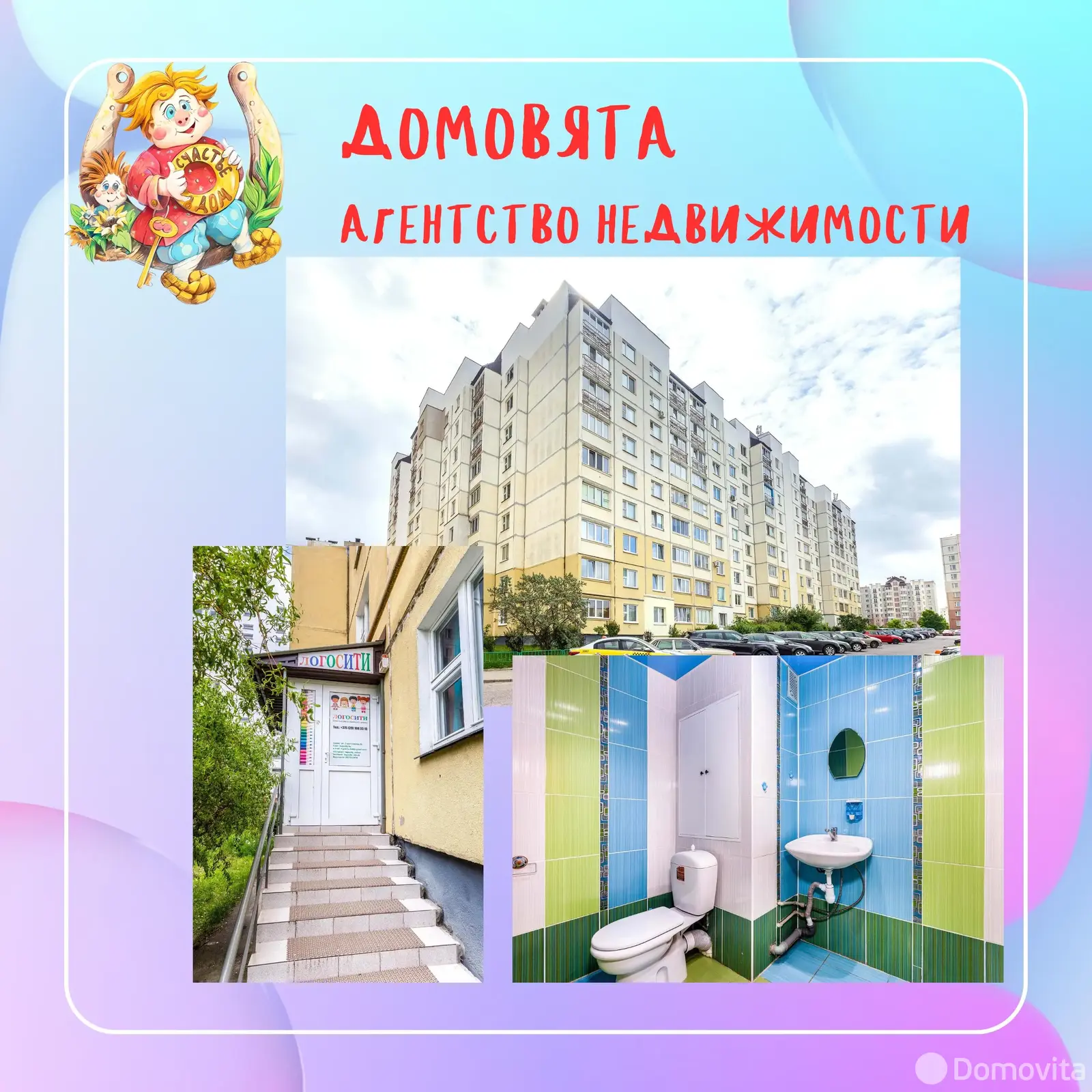 купить офис, Минск, ул. Скрипникова, д. 25