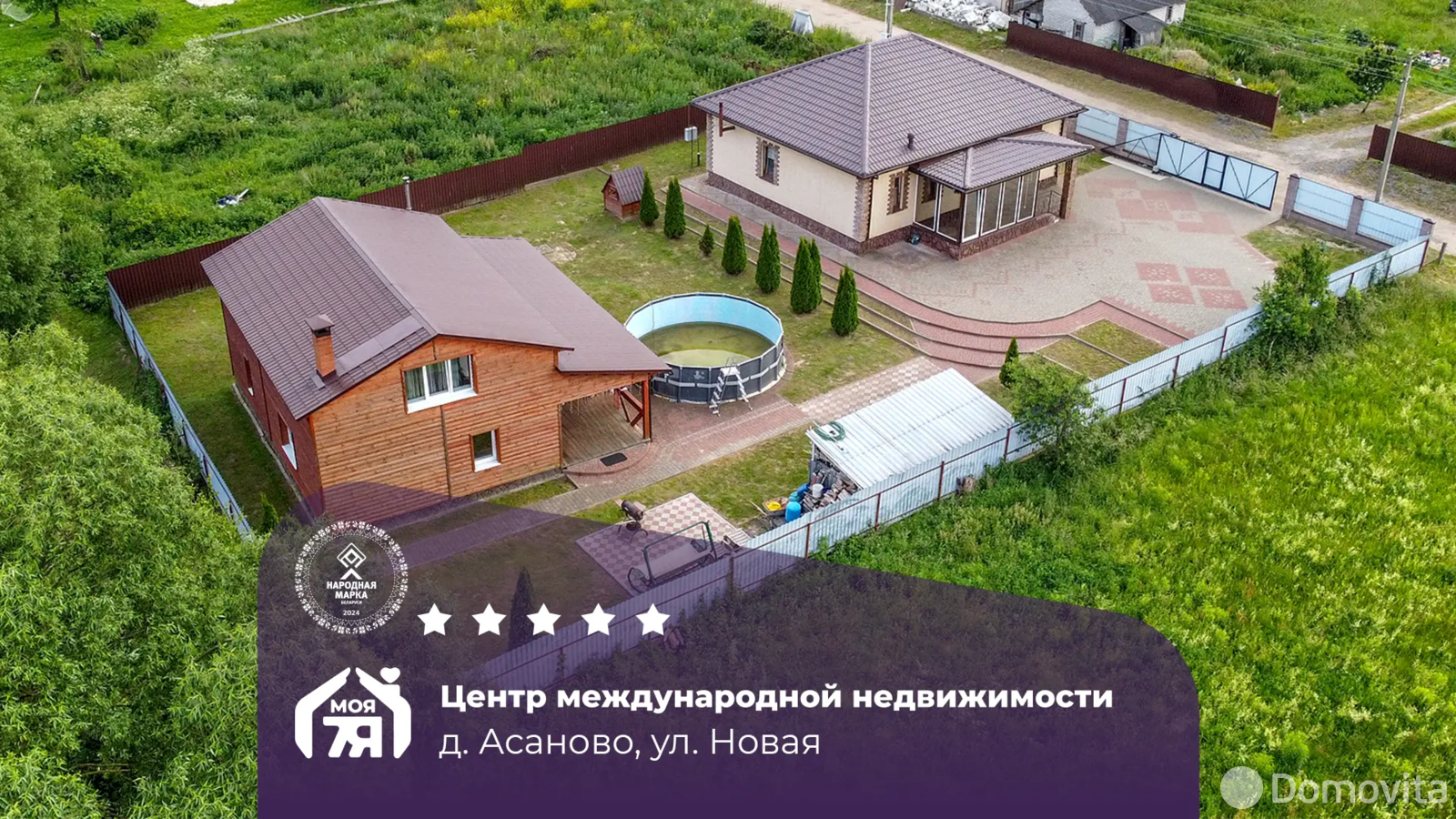 коттедж, Асаново, ул. Новая 