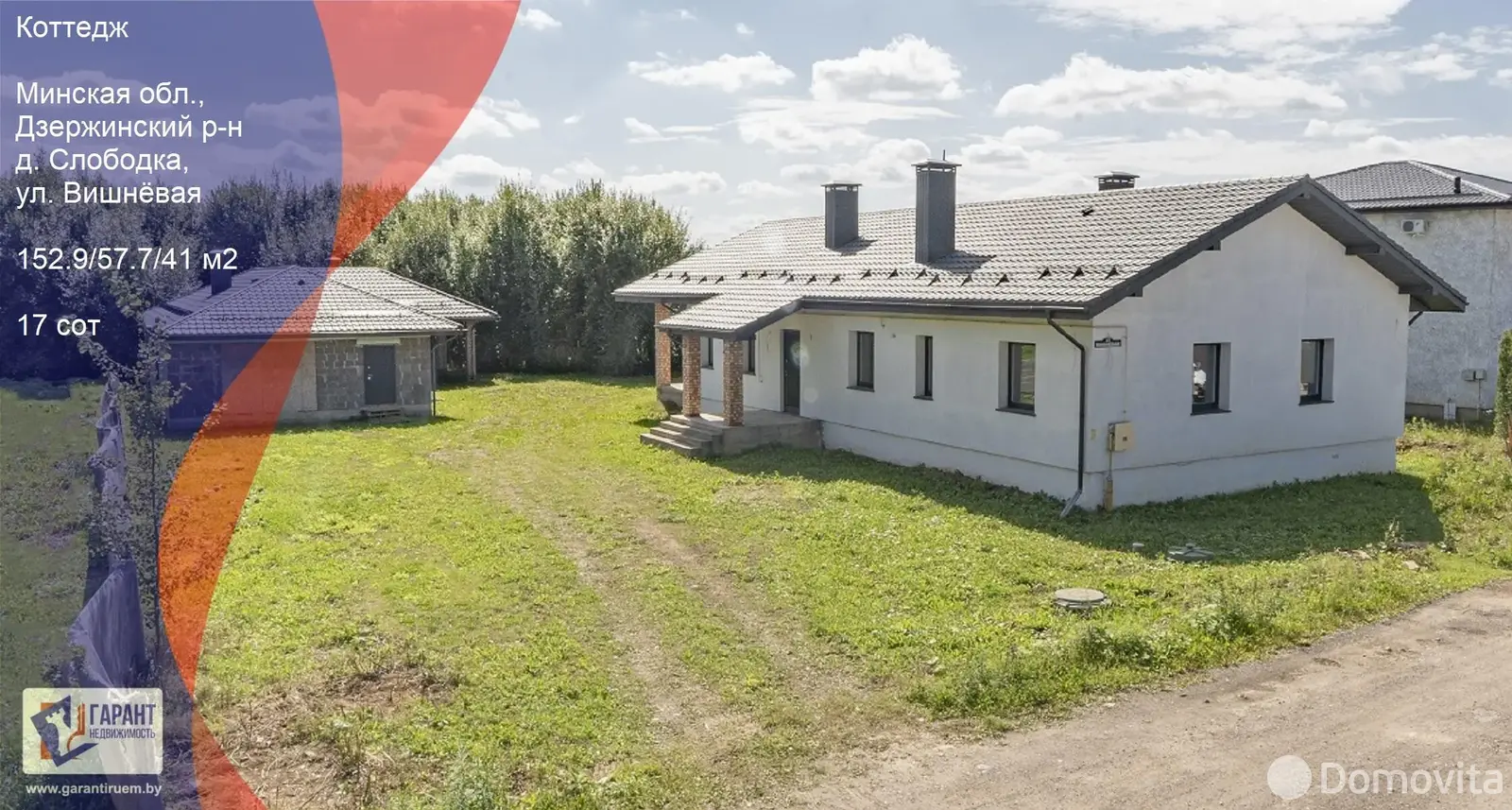 дом, Слободка, ул. Вишнёвая, д. 27 