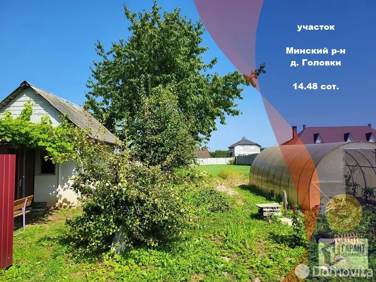 участок, Головки, 