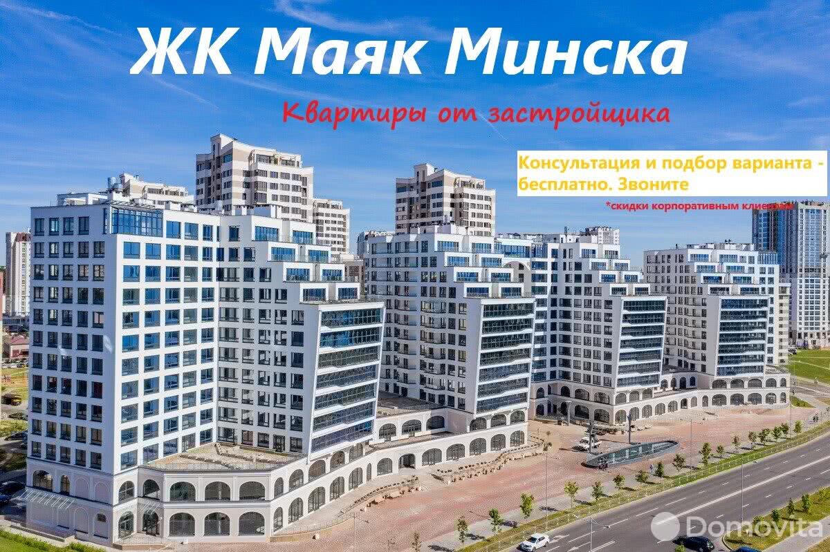 Цена продажи квартиры, Минск, ул. Франциска Скорины, д. 5