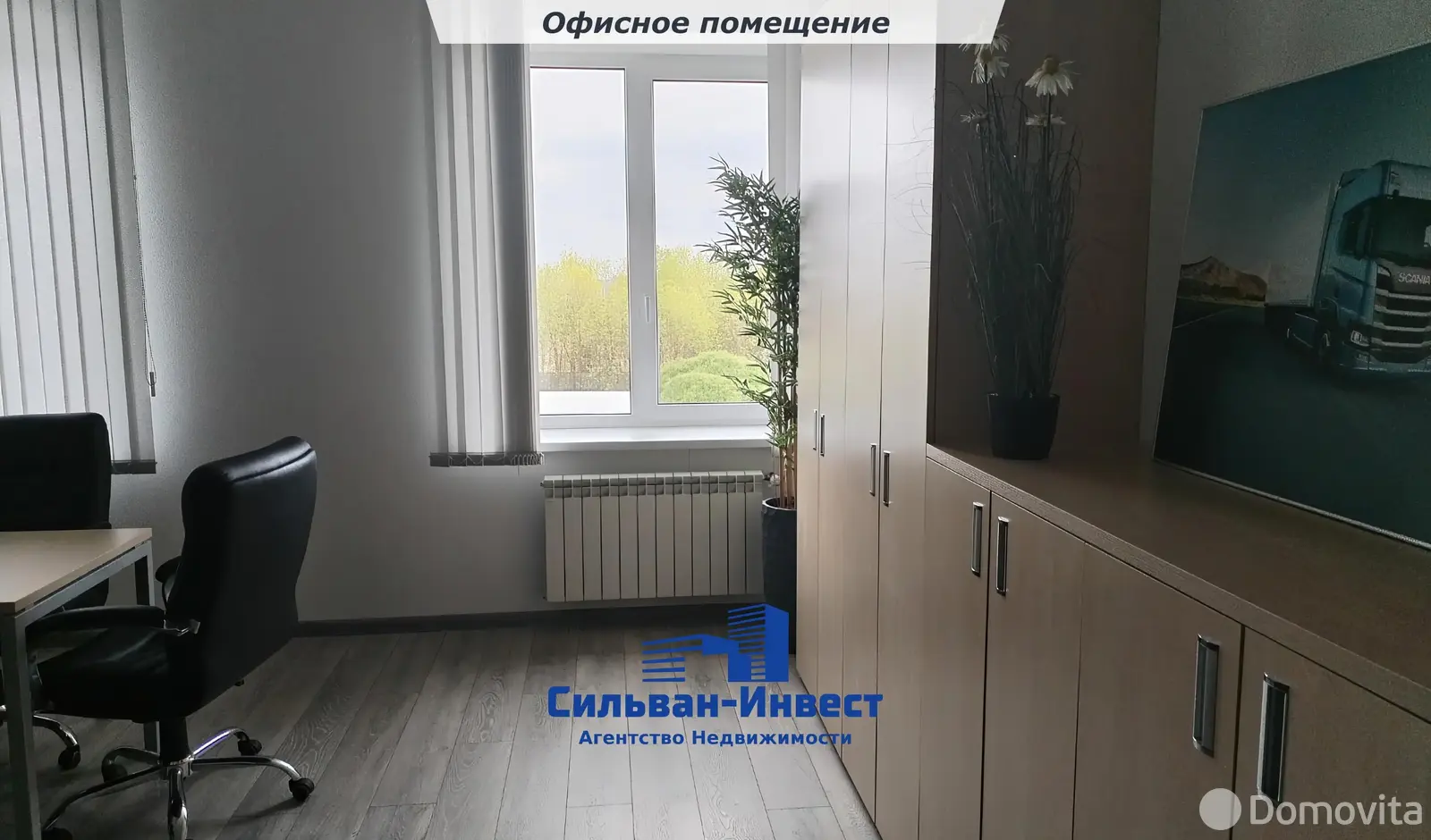 Аренда офиса на ул. Бабушкина, д. 74 в Минске, 8505BYN, код 16150 - фото 6