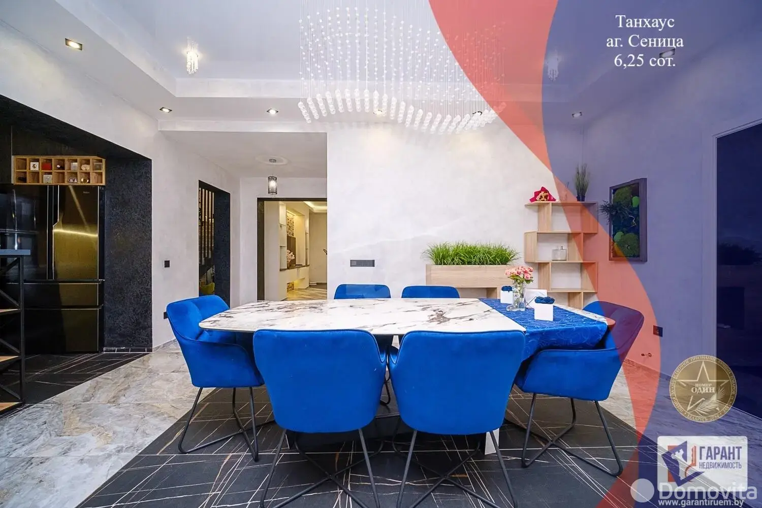 дом, Сеница,