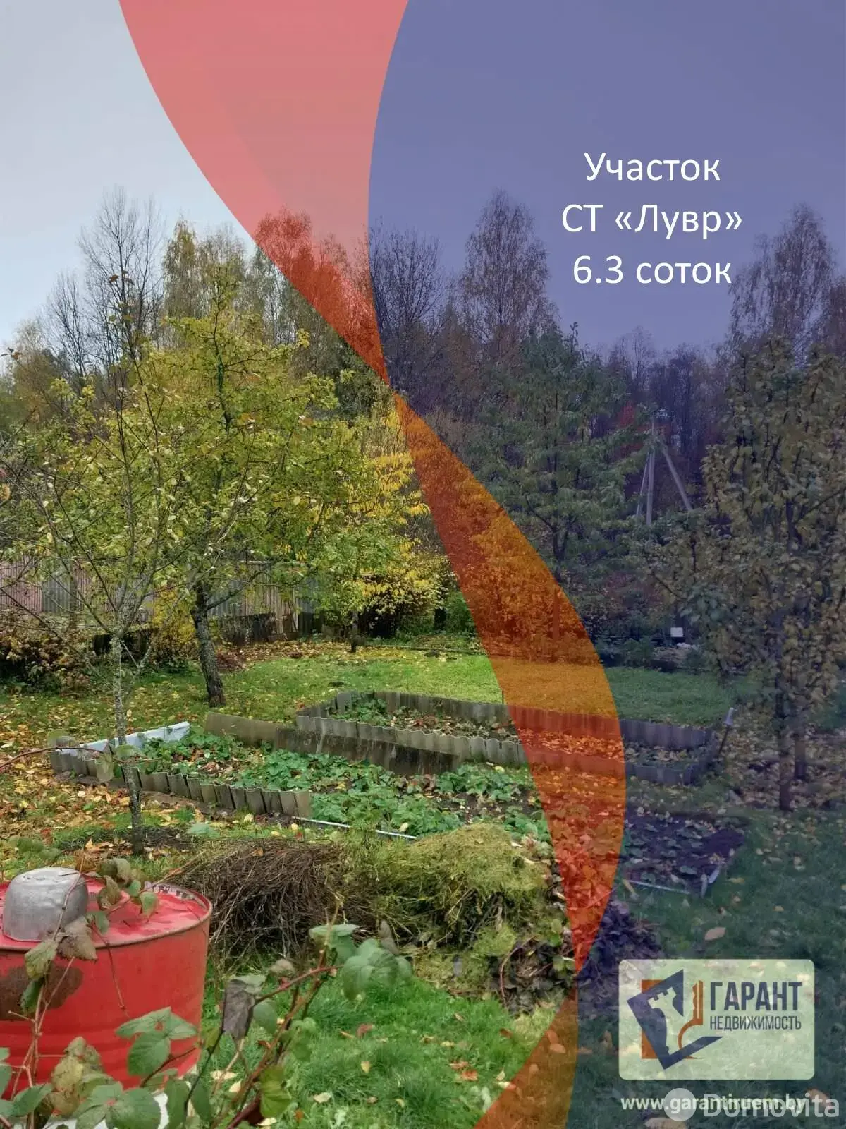 участок, Лувр, - лучшее предложение