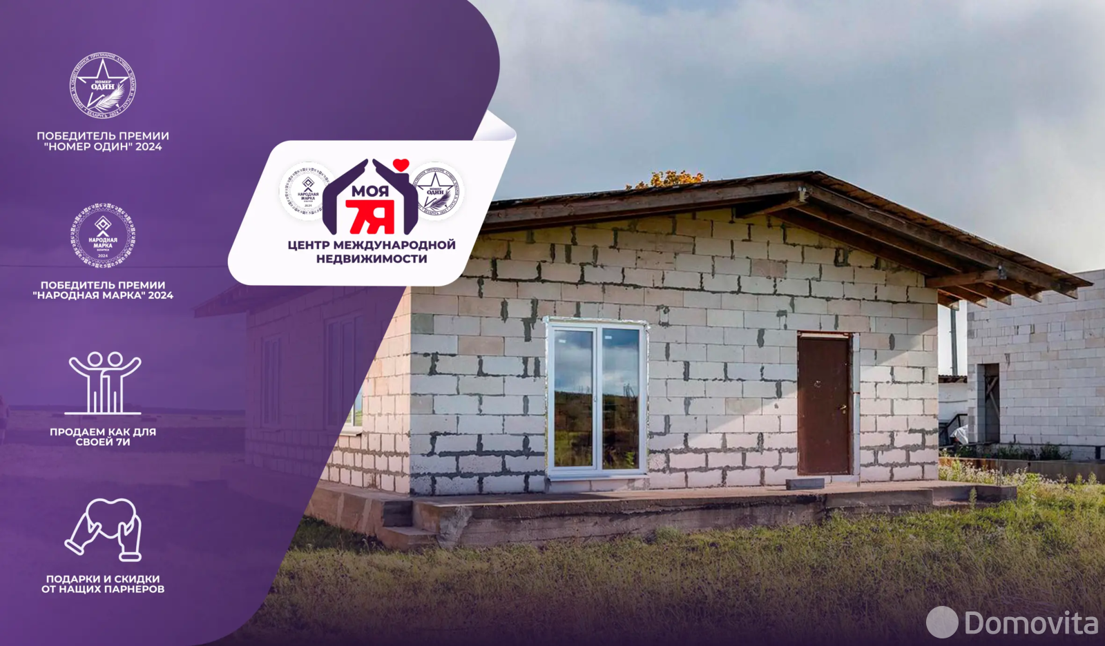 дом, Даниловичи, ул. Садовая