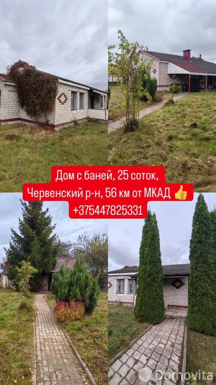 Цена продажи дома, Чернова, ул. Садовая