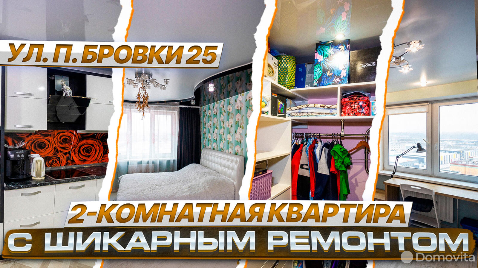 Купить 2-комнатную квартиру в Витебске, ул. Петруся Бровки, д. 25, 63000 USD, код: 876758 - фото 1