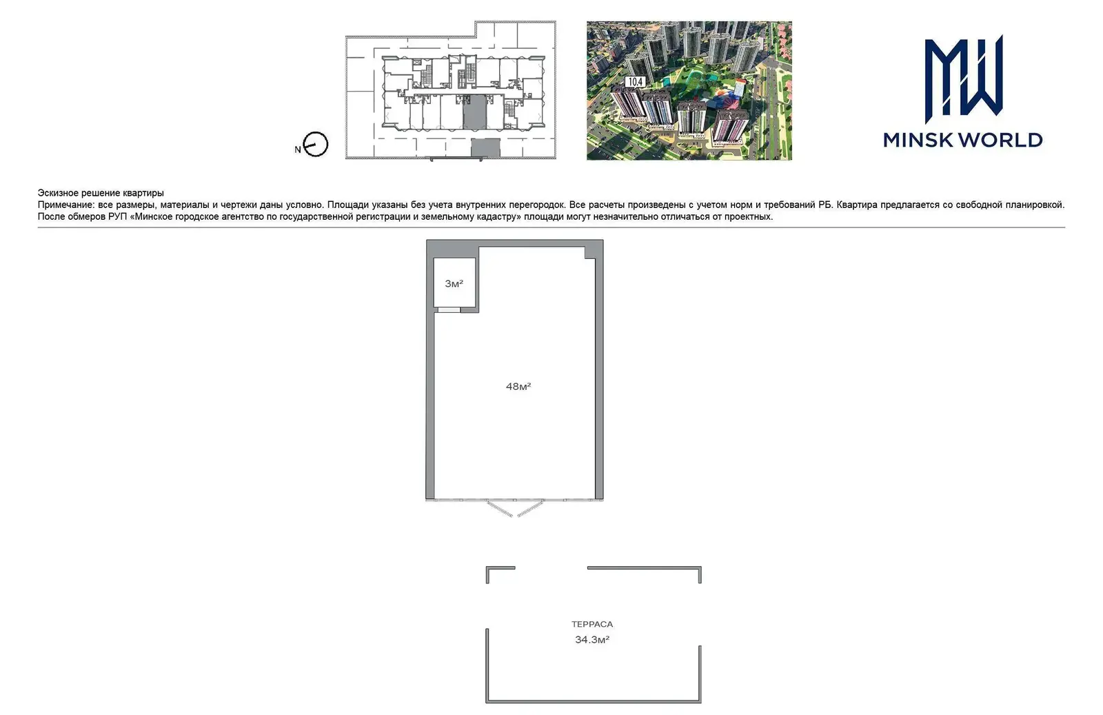 Цена продажи офиса, Минск, ул. Братская, д. 11