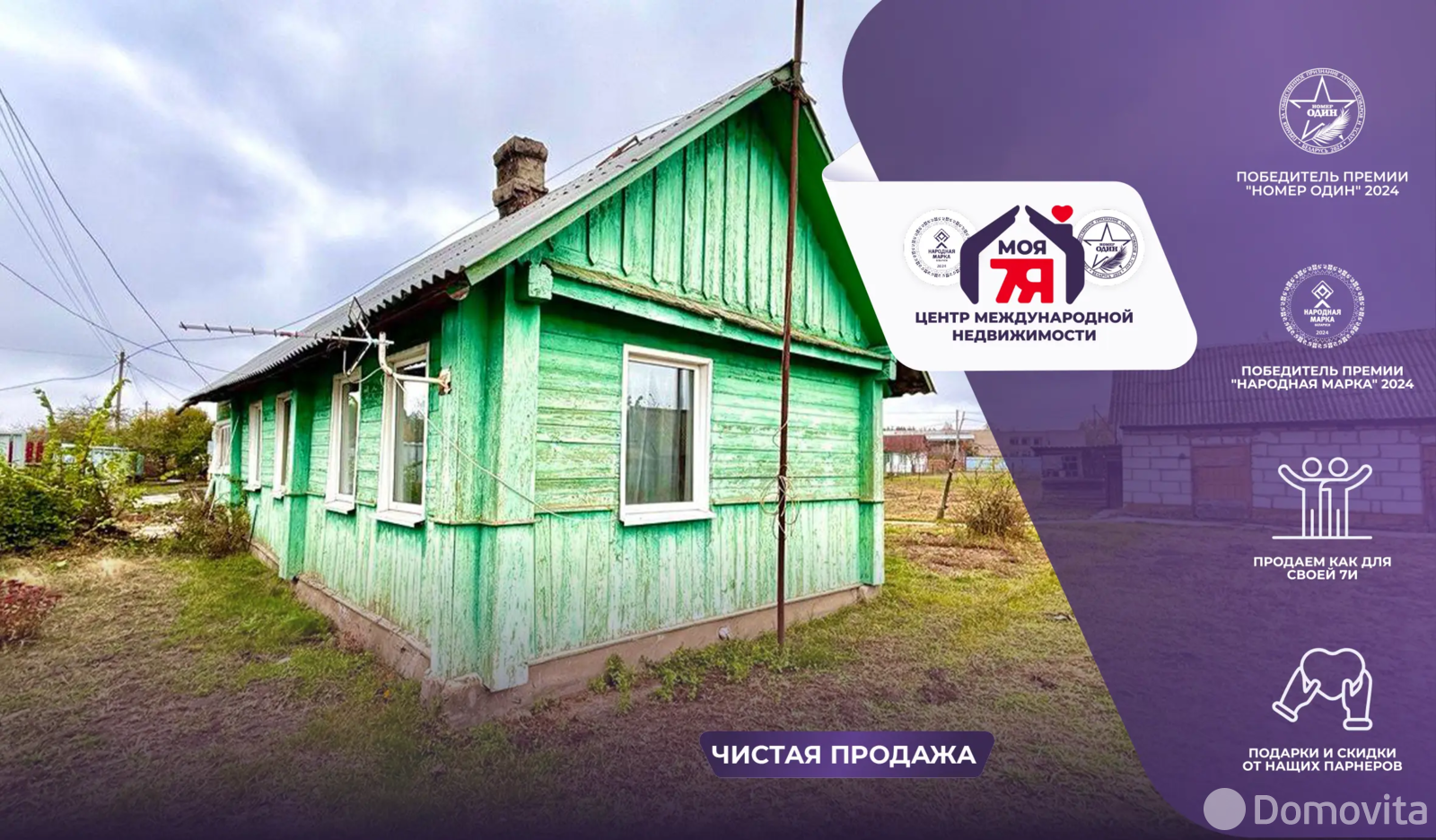 продажа дома, Уречье, ул. Пролетарская