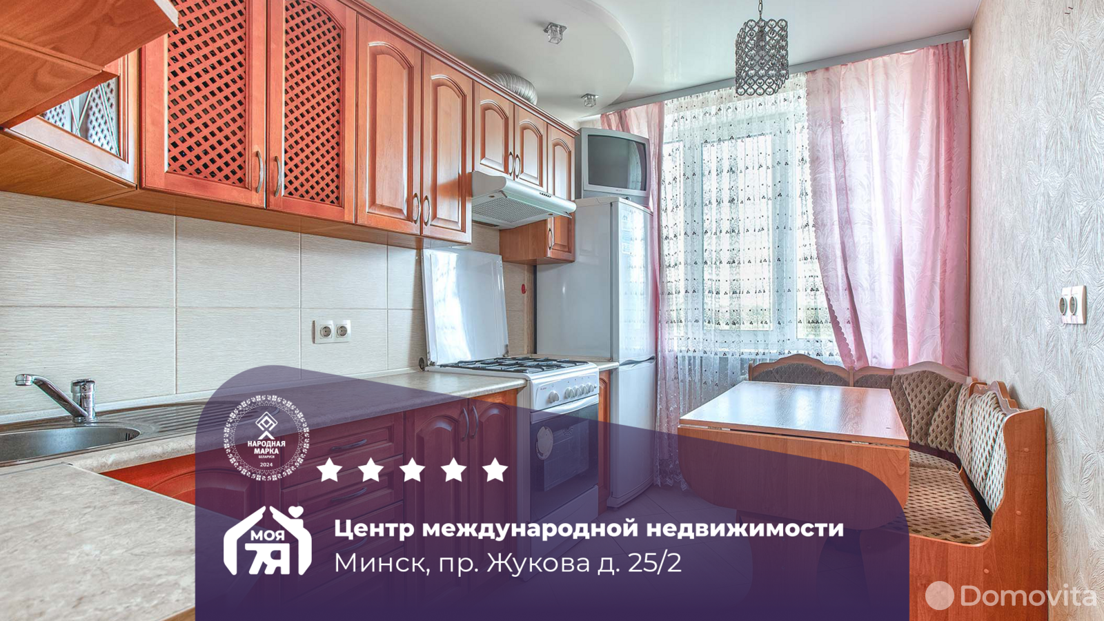 Купить 2-комнатную квартиру в Минске, пр-т Жукова, д. 25/2, 62000 USD, код: 1033911 - фото 1