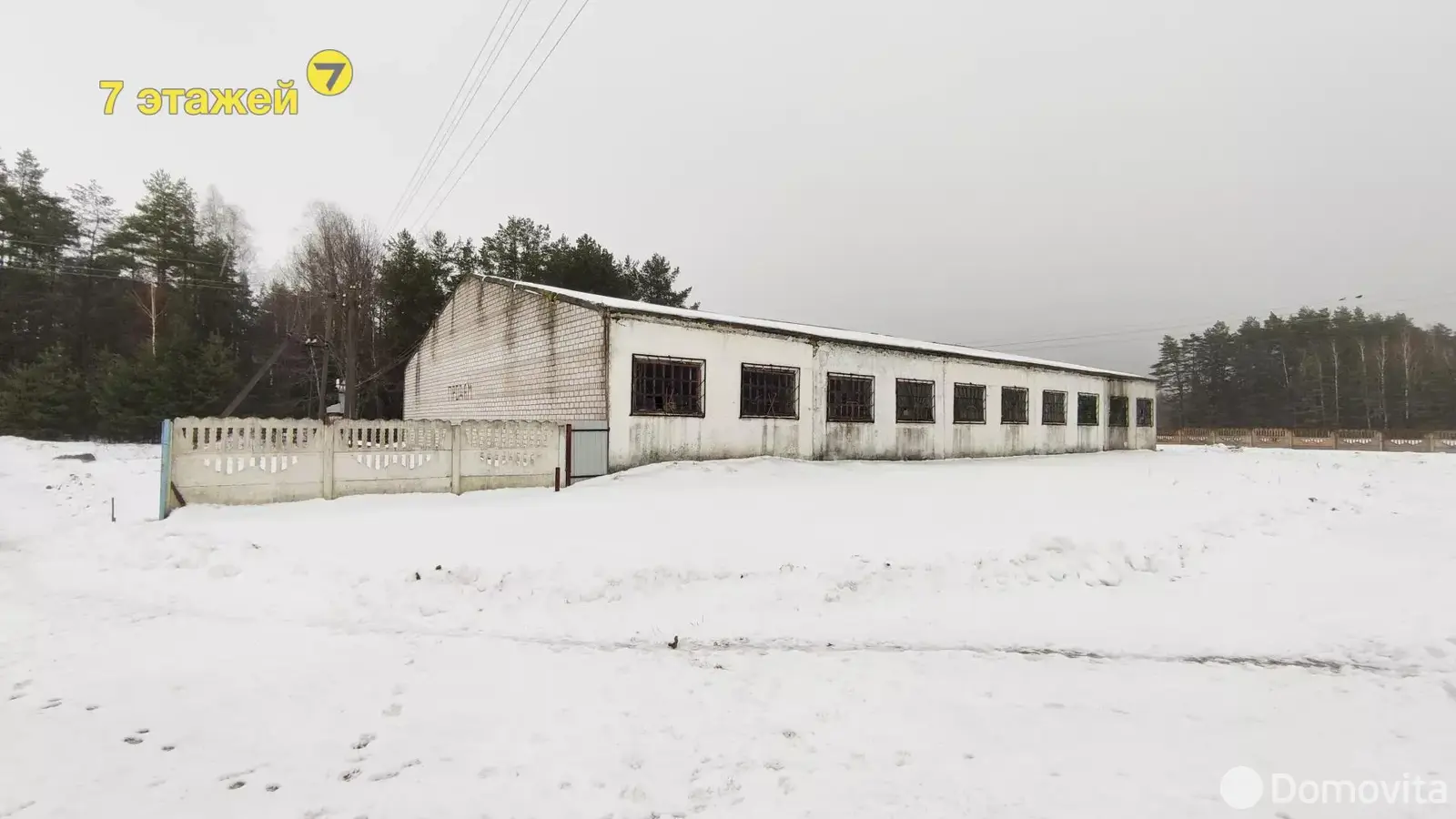 Купить складское помещение на ул. Центральная, д. 6 в Домашках - фото 15