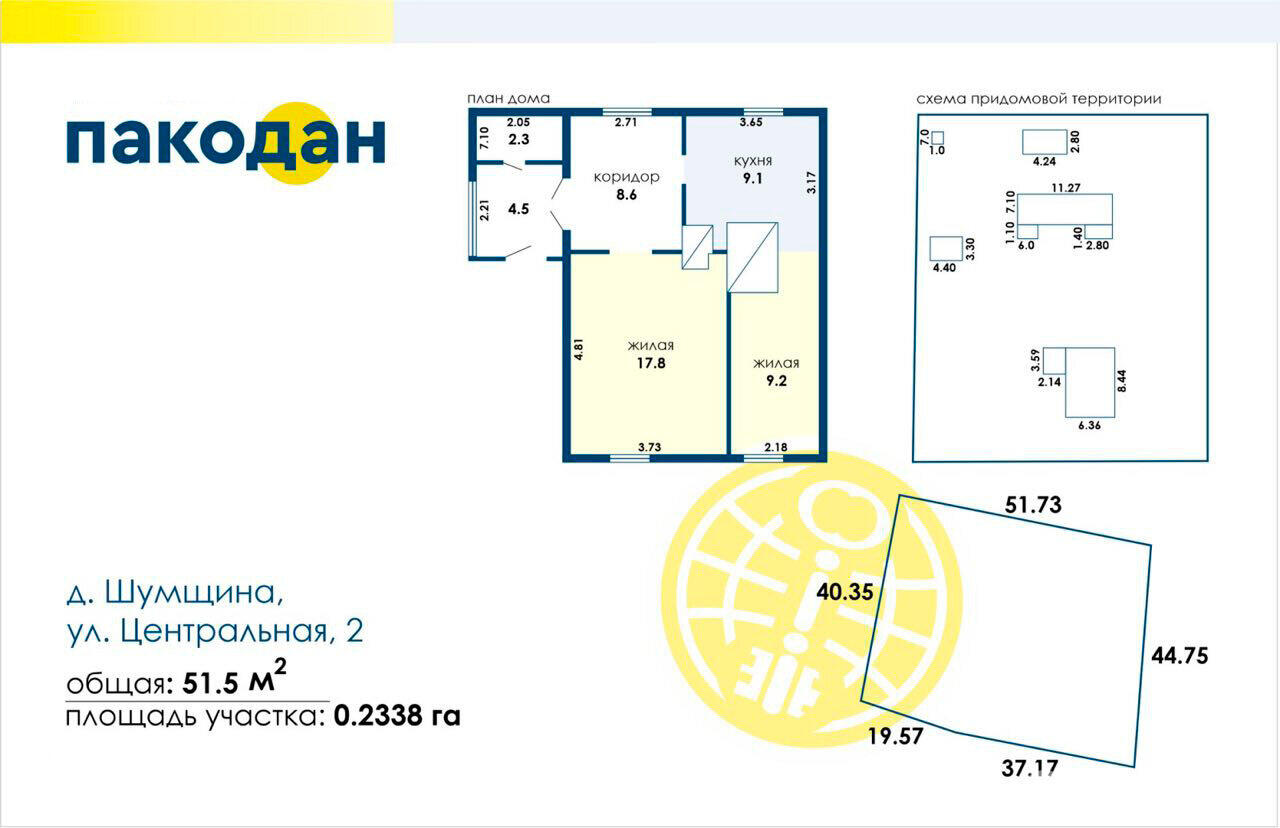 Цена продажи коттеджа, Шумщина, ул. Центральная