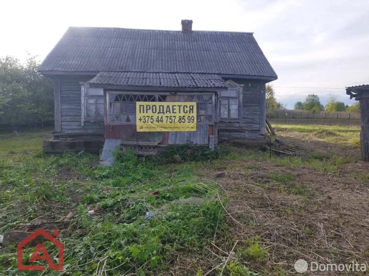 Стоимость продажи участка, Рудомейка, ул. Центральная