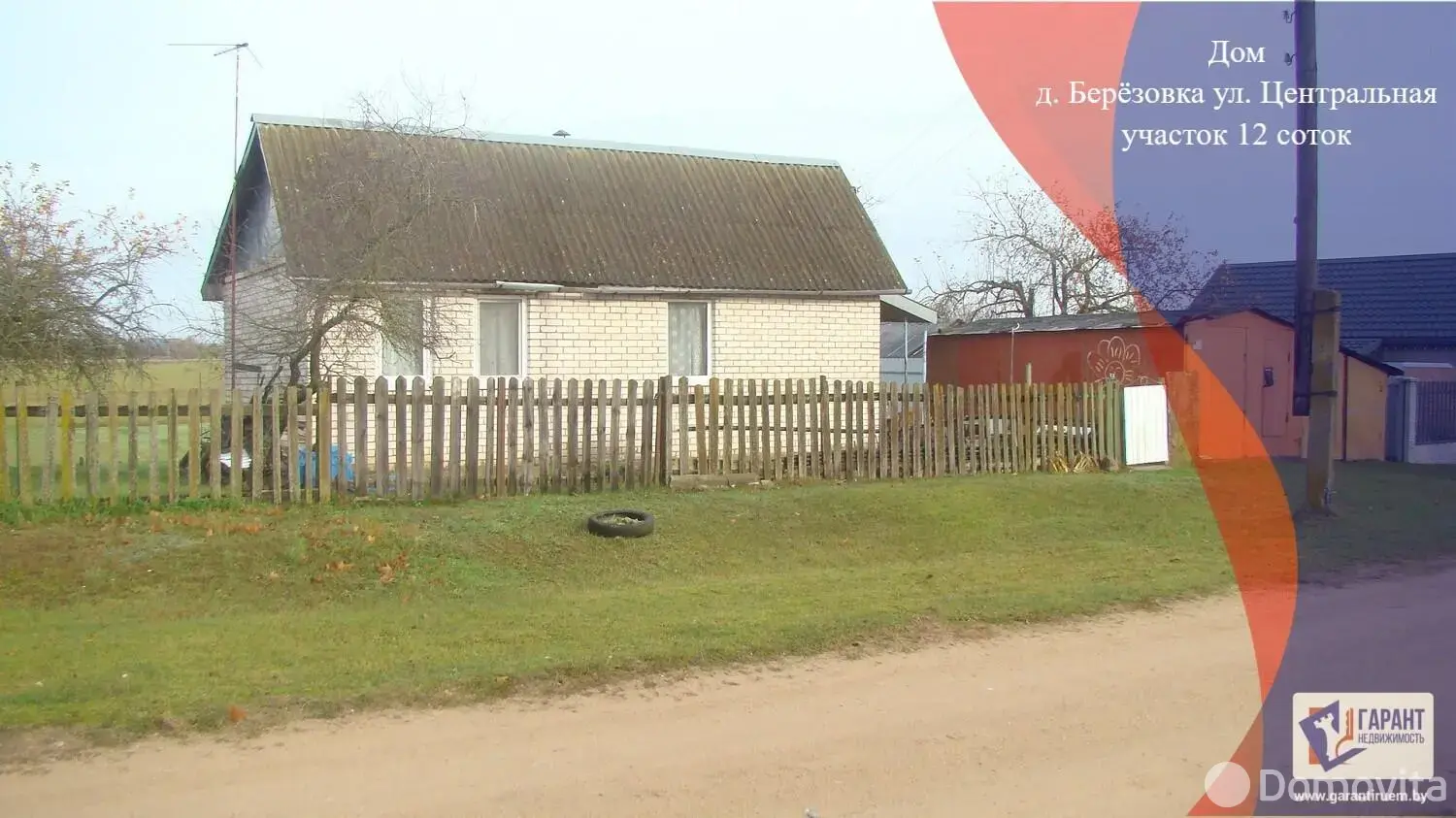 коттедж, Березовка, ул. Центральная