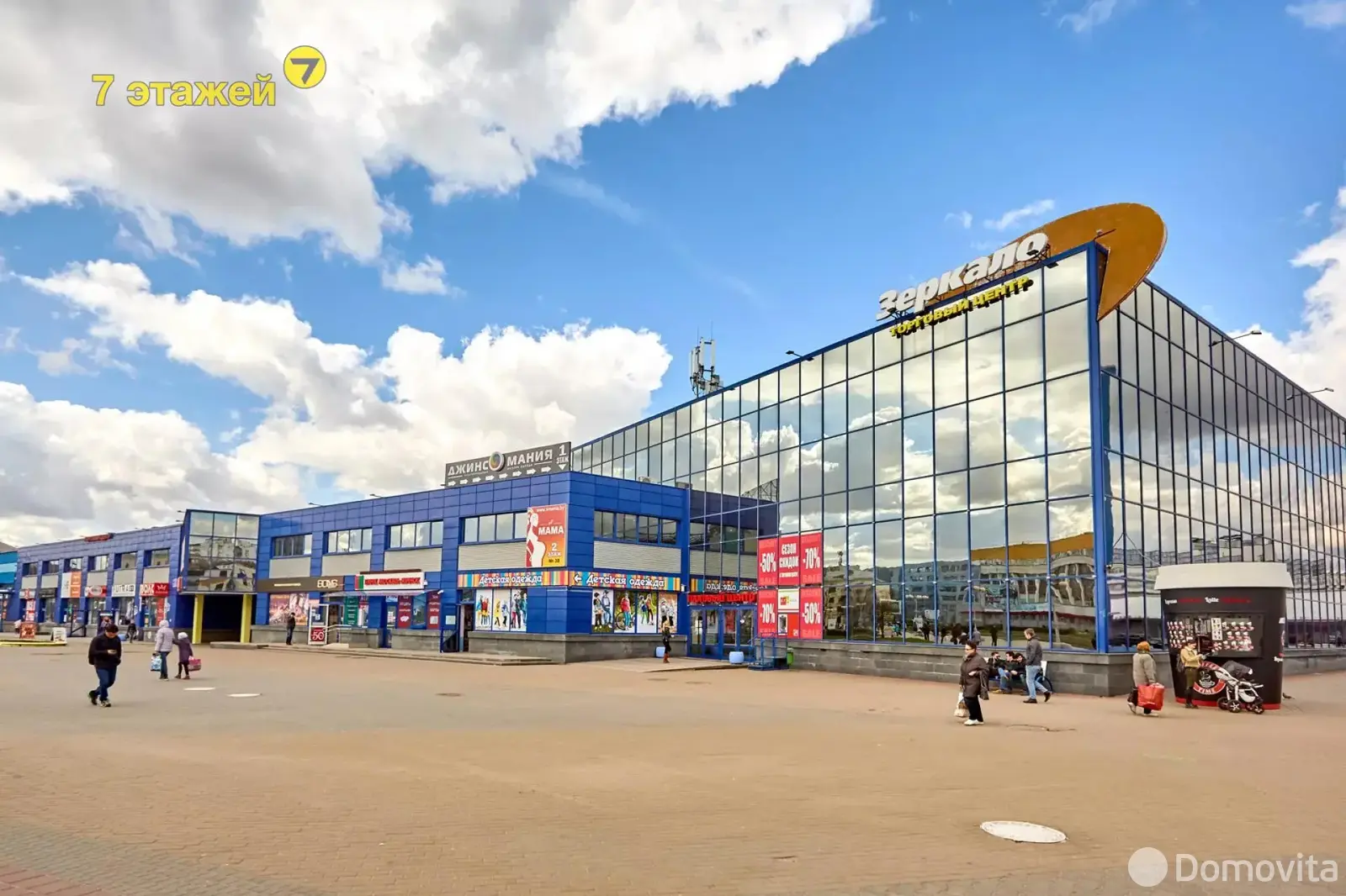 Стоимость продажи торгового объекта, Минск, ул. Веры Хоружей, д. 6/А