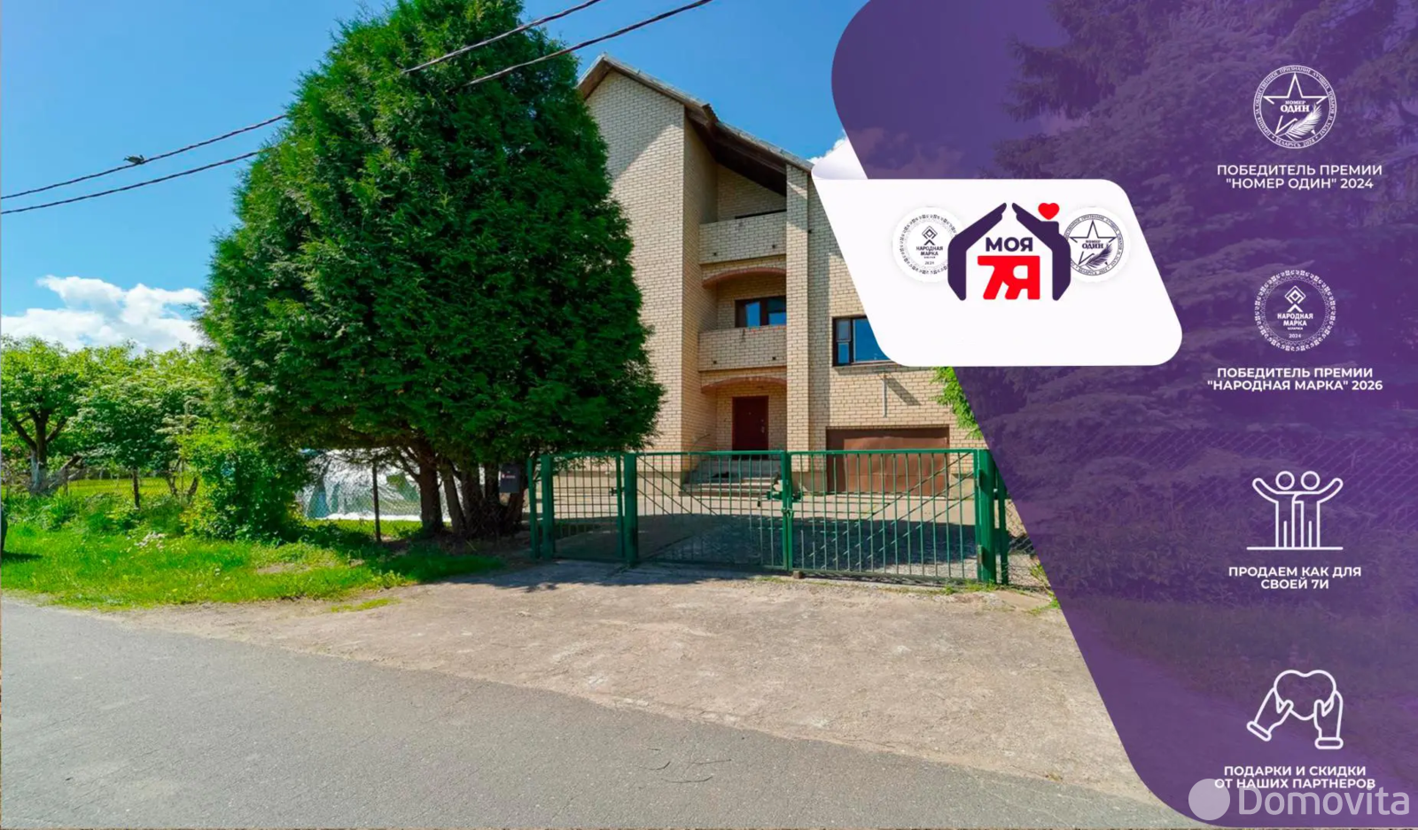 продажа коттеджа, Михановичи, ул. Заречная