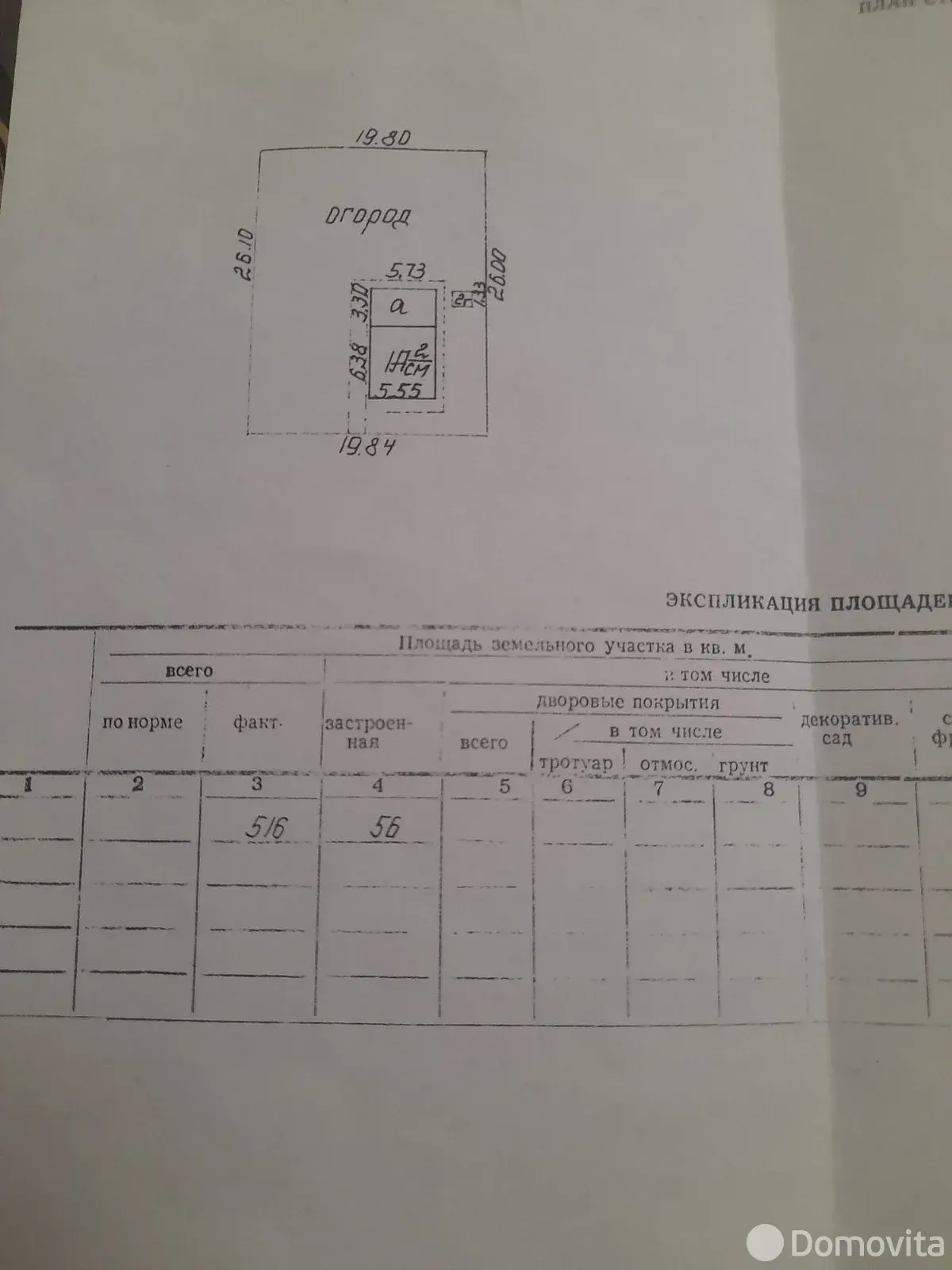 Купить 2-этажную дачу в Лущихе Витебская область, 15300USD, код 184031 - фото 26