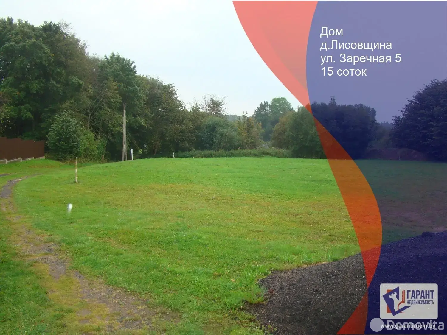 дом, Лисовщина, ул. Заречная, д. 5