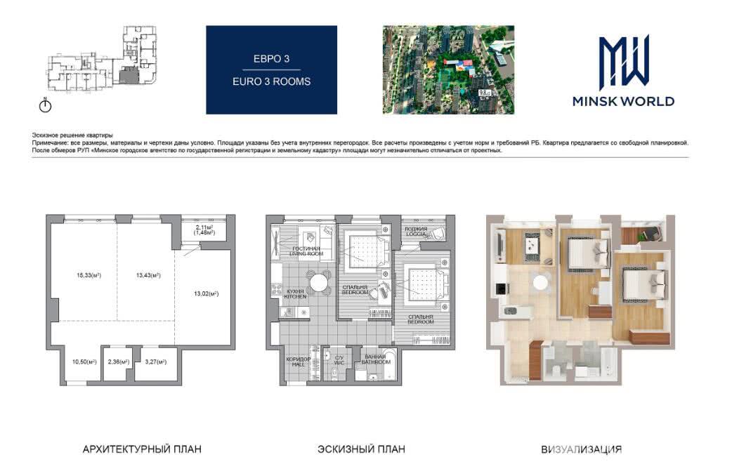 Продажа 3-комнатной квартиры в Минске, ул. Игоря Лученка, д. 9/8, 75400 EUR, код: 1021470 - фото 3