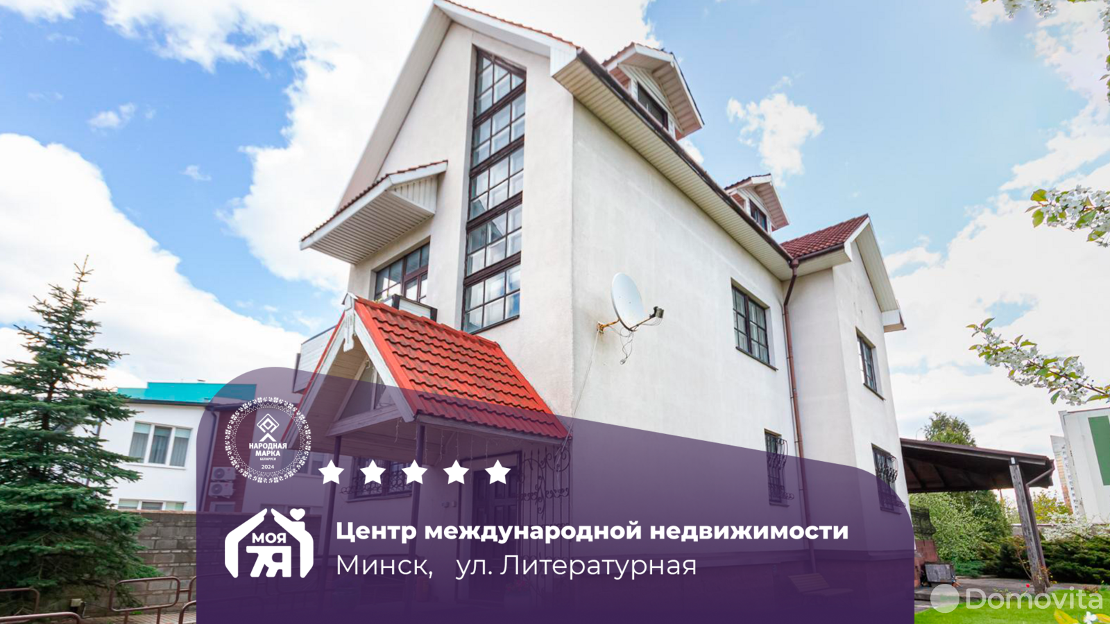 Продать 4-этажный дом в Минске, Минская область ул. Литературная, 265000USD, код 639918 - фото 1