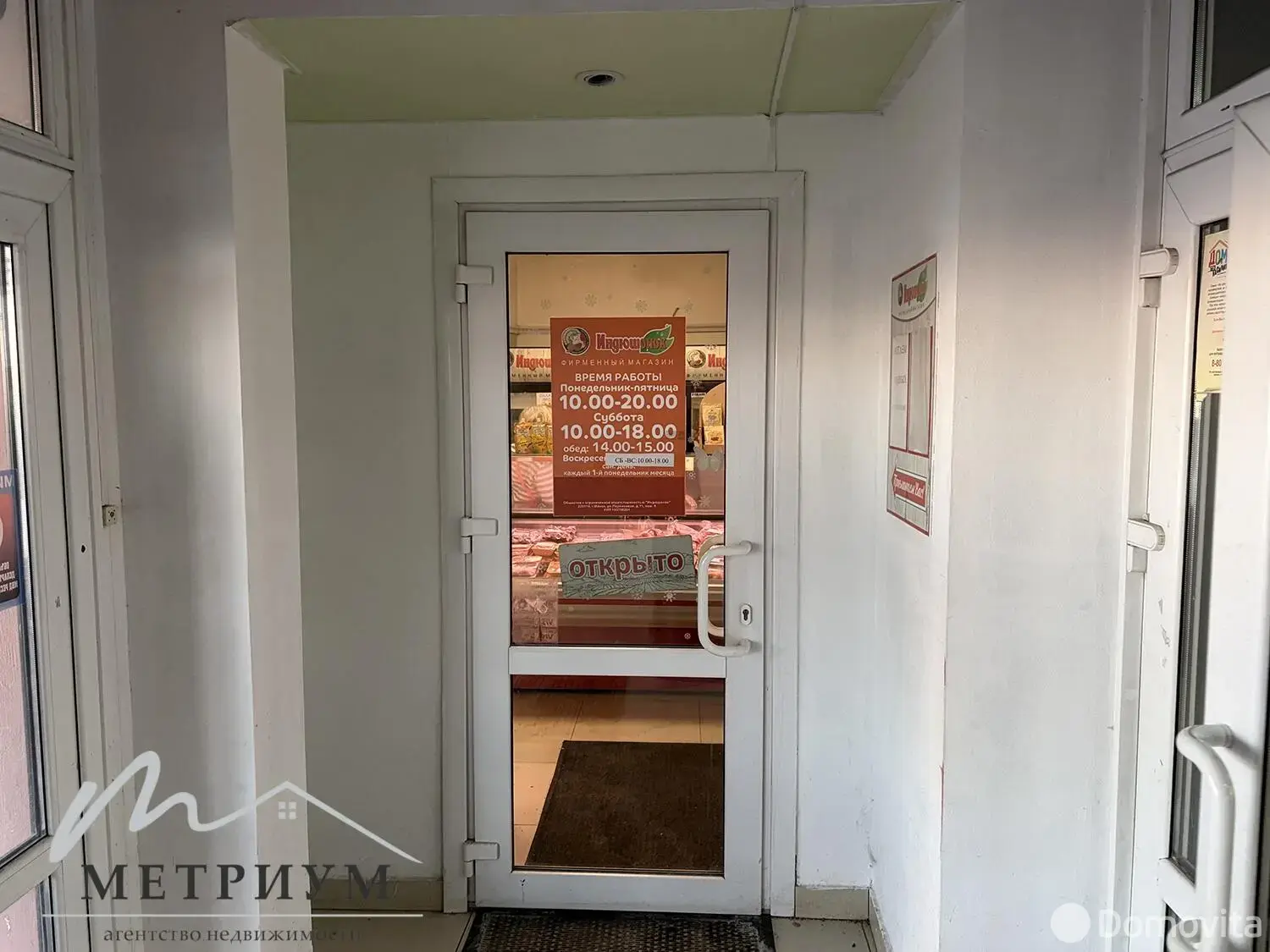 торговый объект, Минск, ул. Руссиянова, д. 4 - лучшее предложение