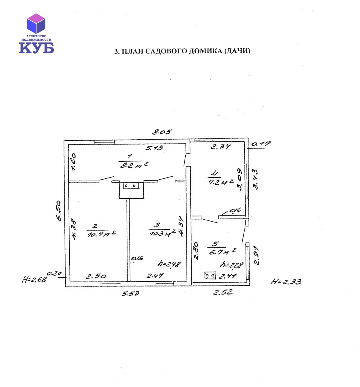Продажа 2-этажной дачи в Сосна Минская область, 25745BYN, код 185930 - фото 20