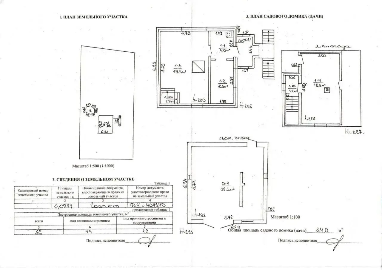 Продажа 2-этажной дачи в Аир Минская область, 19700USD, код 184860 - фото 26