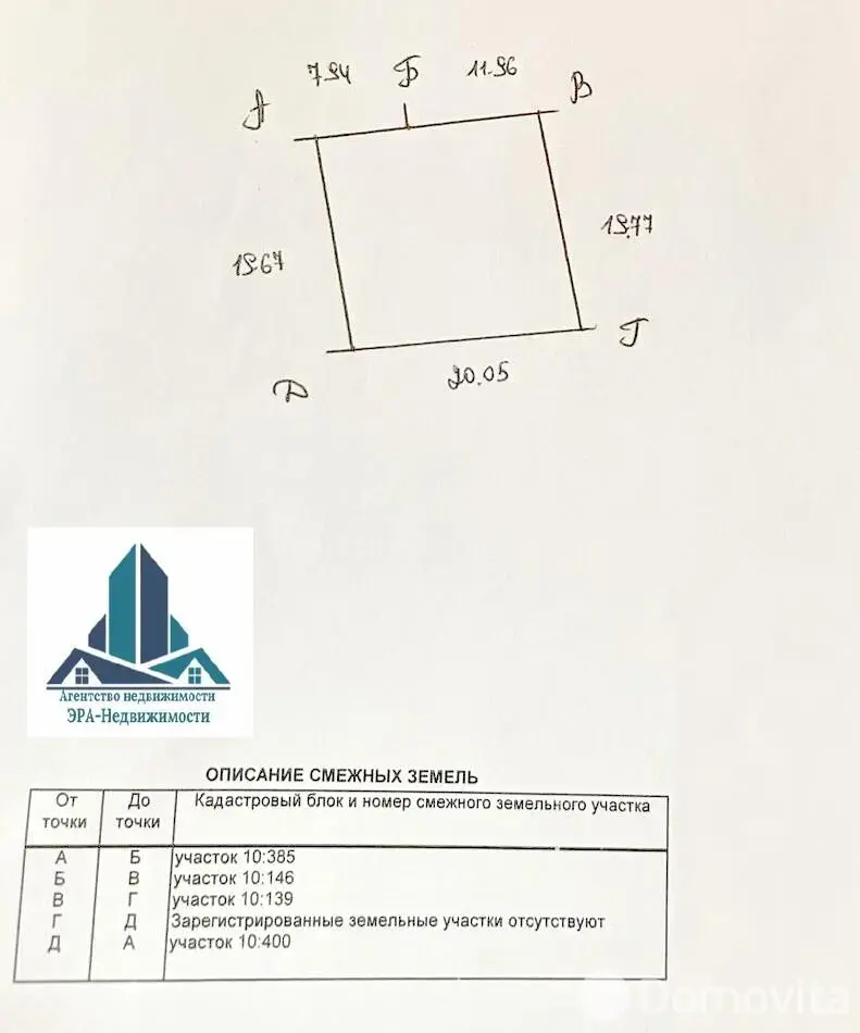 Купить 3-этажную дачу в Ромашка Соломореченская Минская область, 64000BYN, код 186409 - фото 14